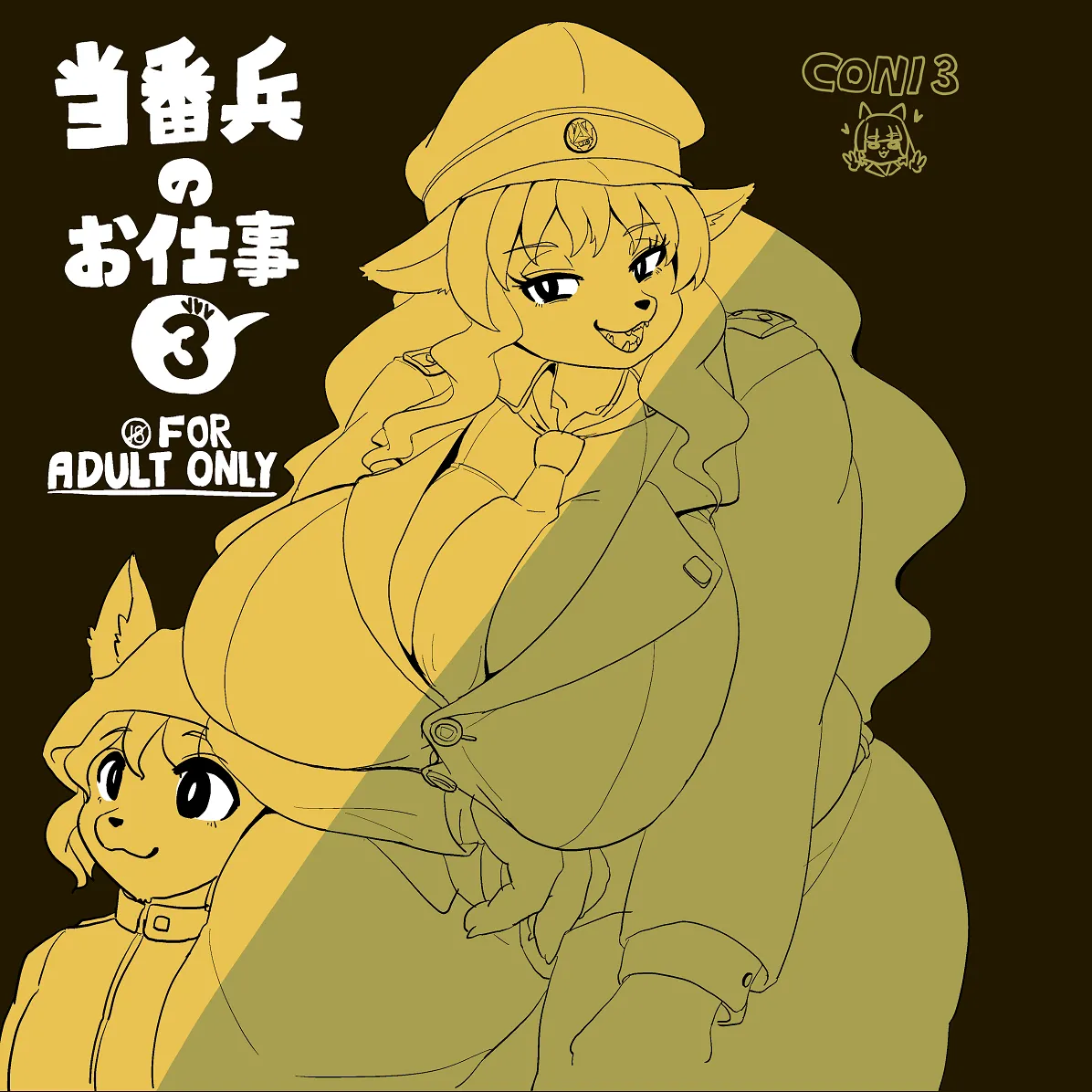 Toubanhei no Oshigoto 3 page 1 full