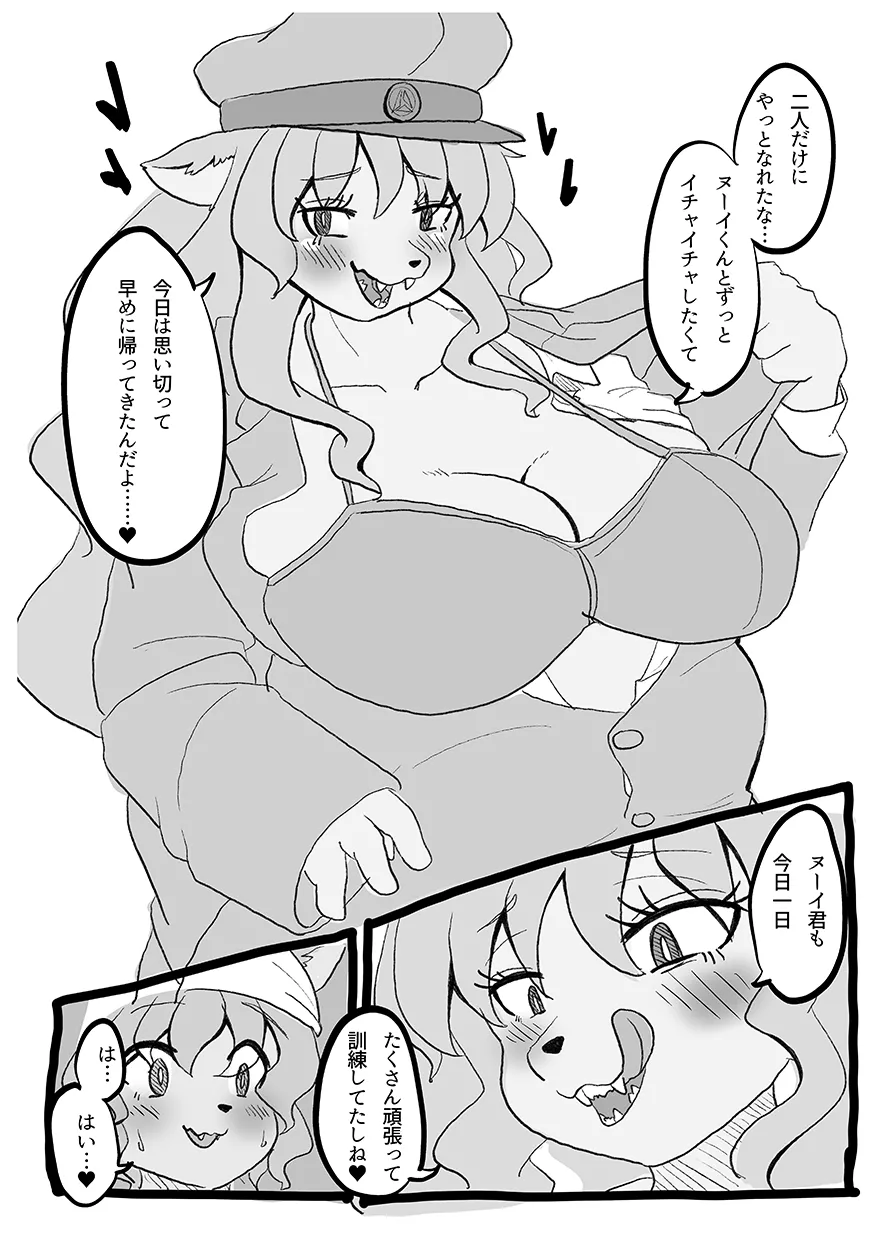 Toubanhei no Oshigoto 3 page 10 full