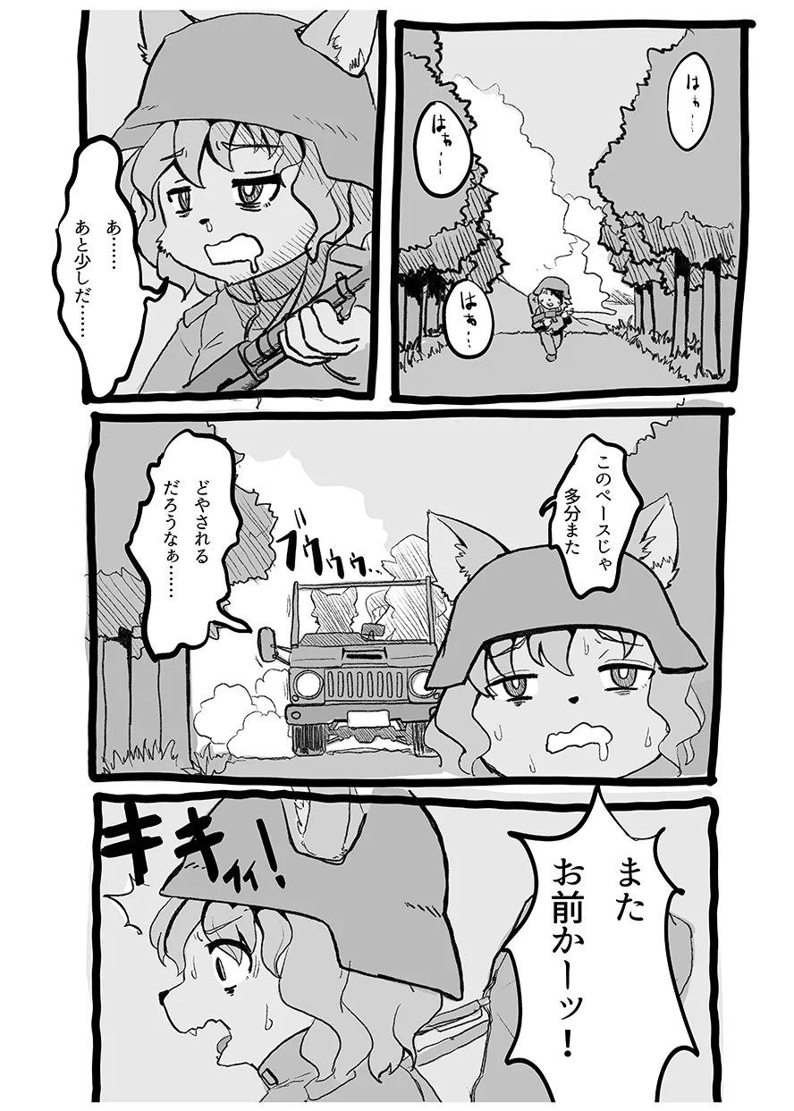 Toubanhei no Oshigoto 3 page 4 full