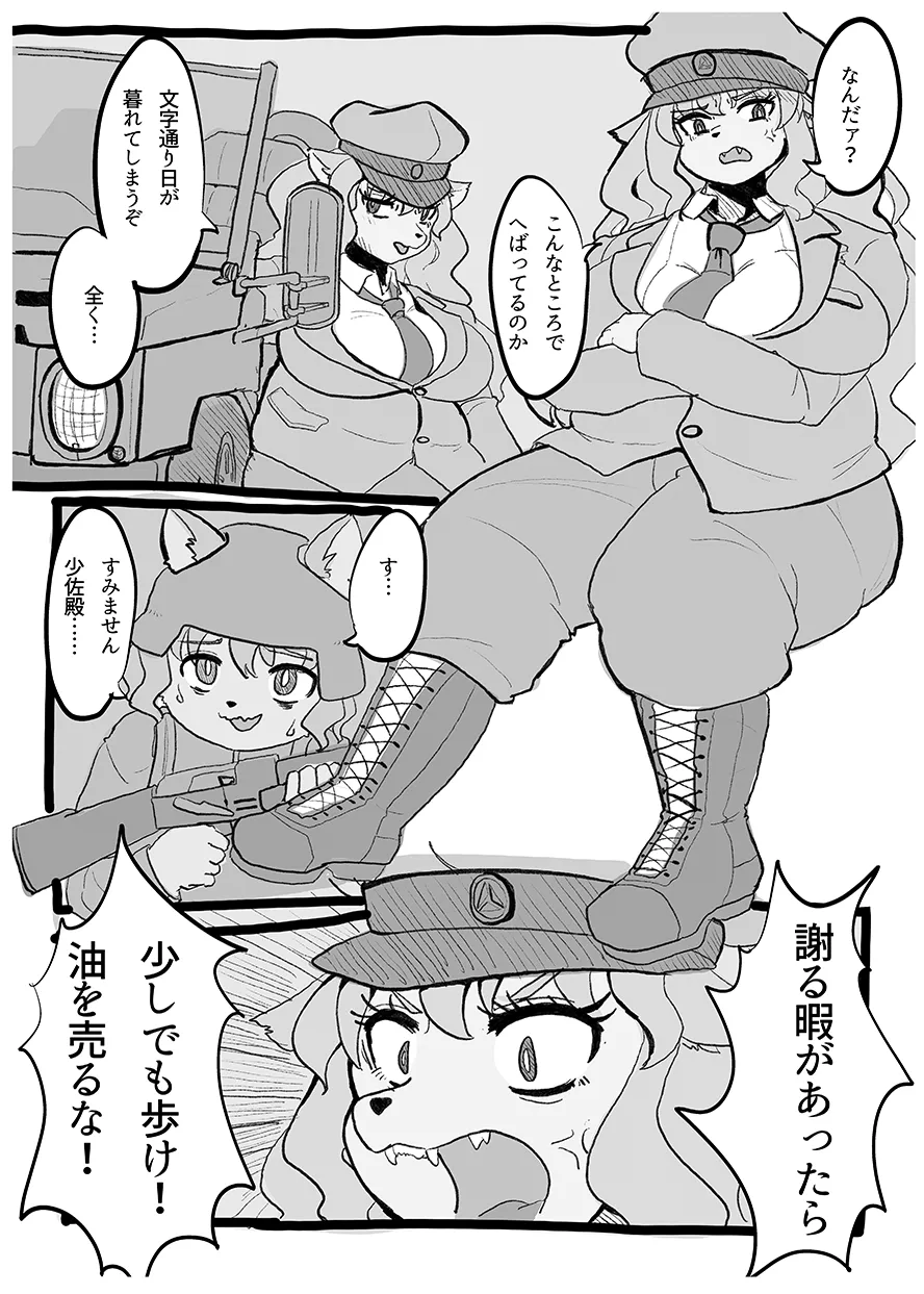 Toubanhei no Oshigoto 3 page 5 full