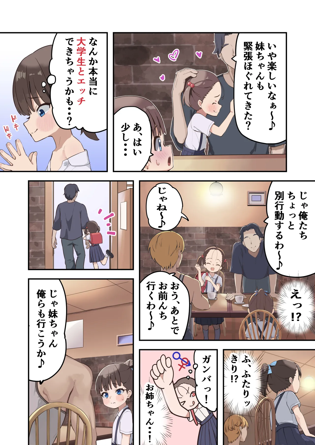 Maru Gaku Sankaku Nen Sei demo Yarichin Daigakusei to Koi  ga Shitai page 6 full