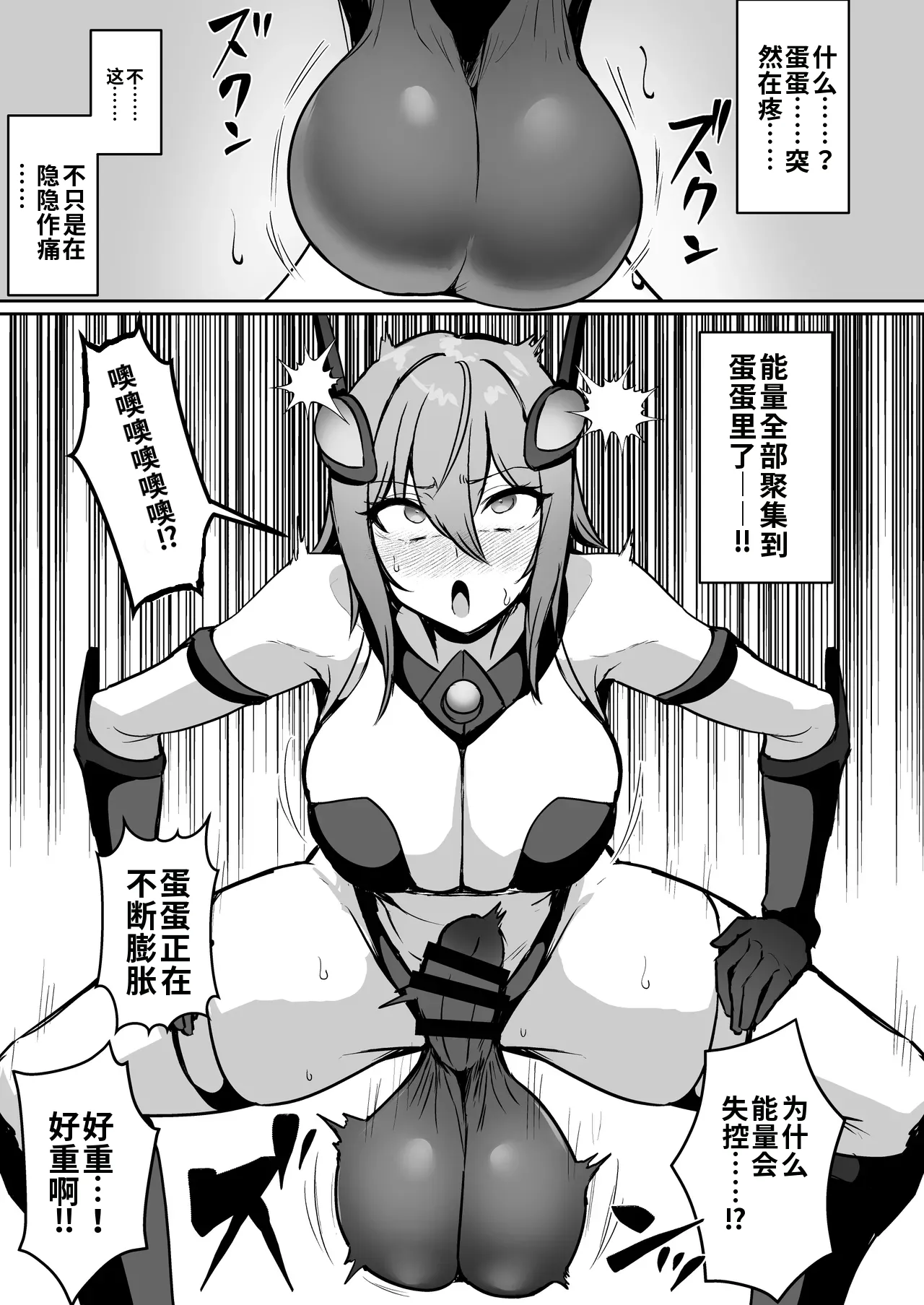 Seigi no Futanari Hiroin Futaboshi Kamihime Elixir Kyotama-ka Haiboku page 8 full