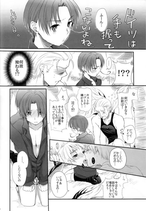 Yuuhatsu SUMMER page 9 full