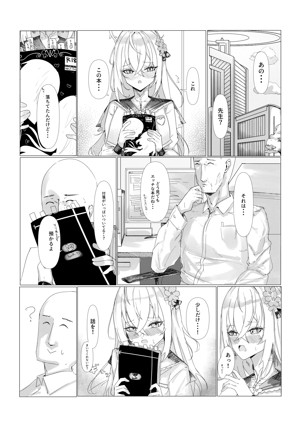 Shirazu wa Junjou...? Shiru to Seigou!? page 3 full
