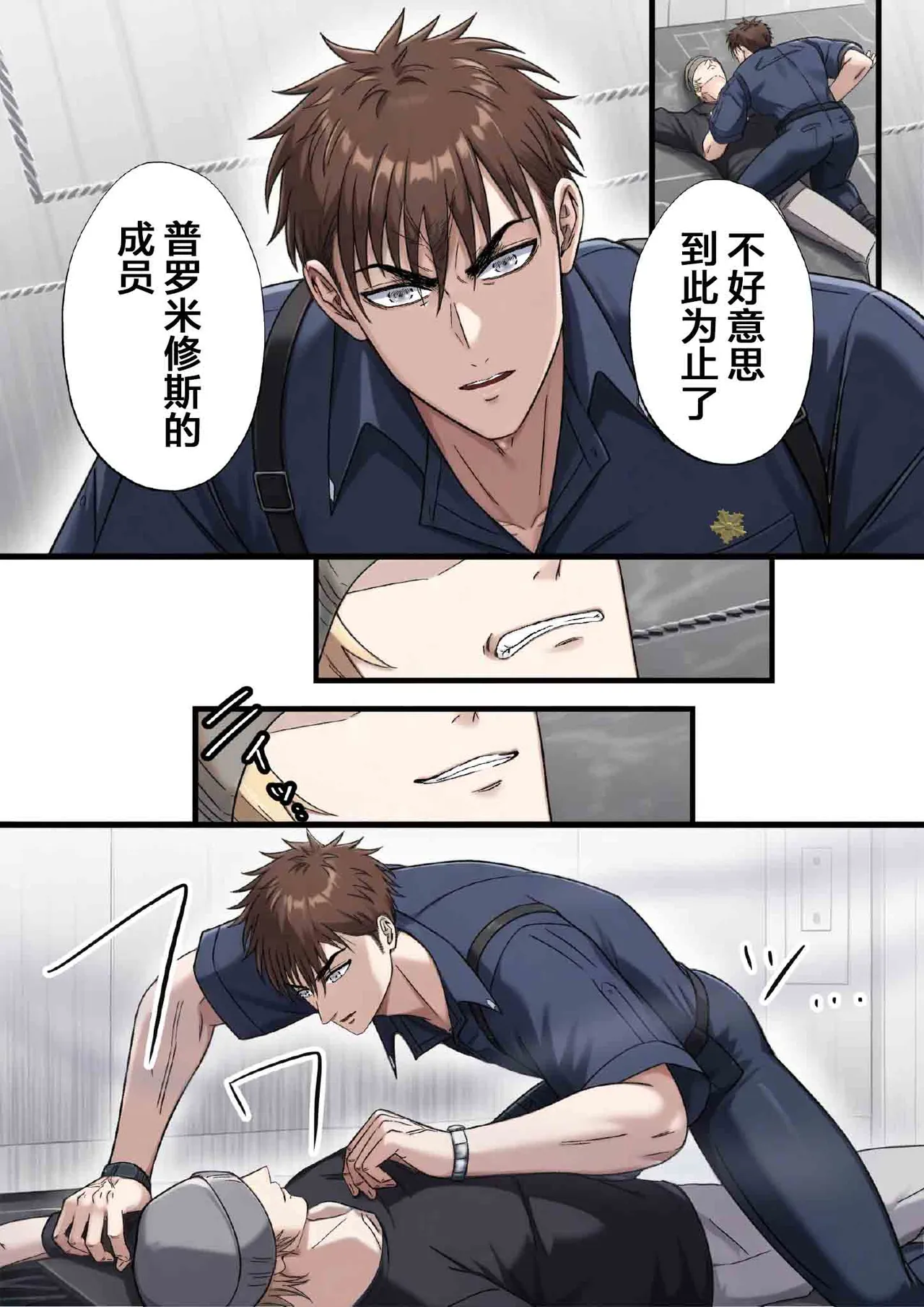 【青長花芽】ブラックリスト警察特捜班 file.1【chinese】【男男菊花香汉化】 page 10 full