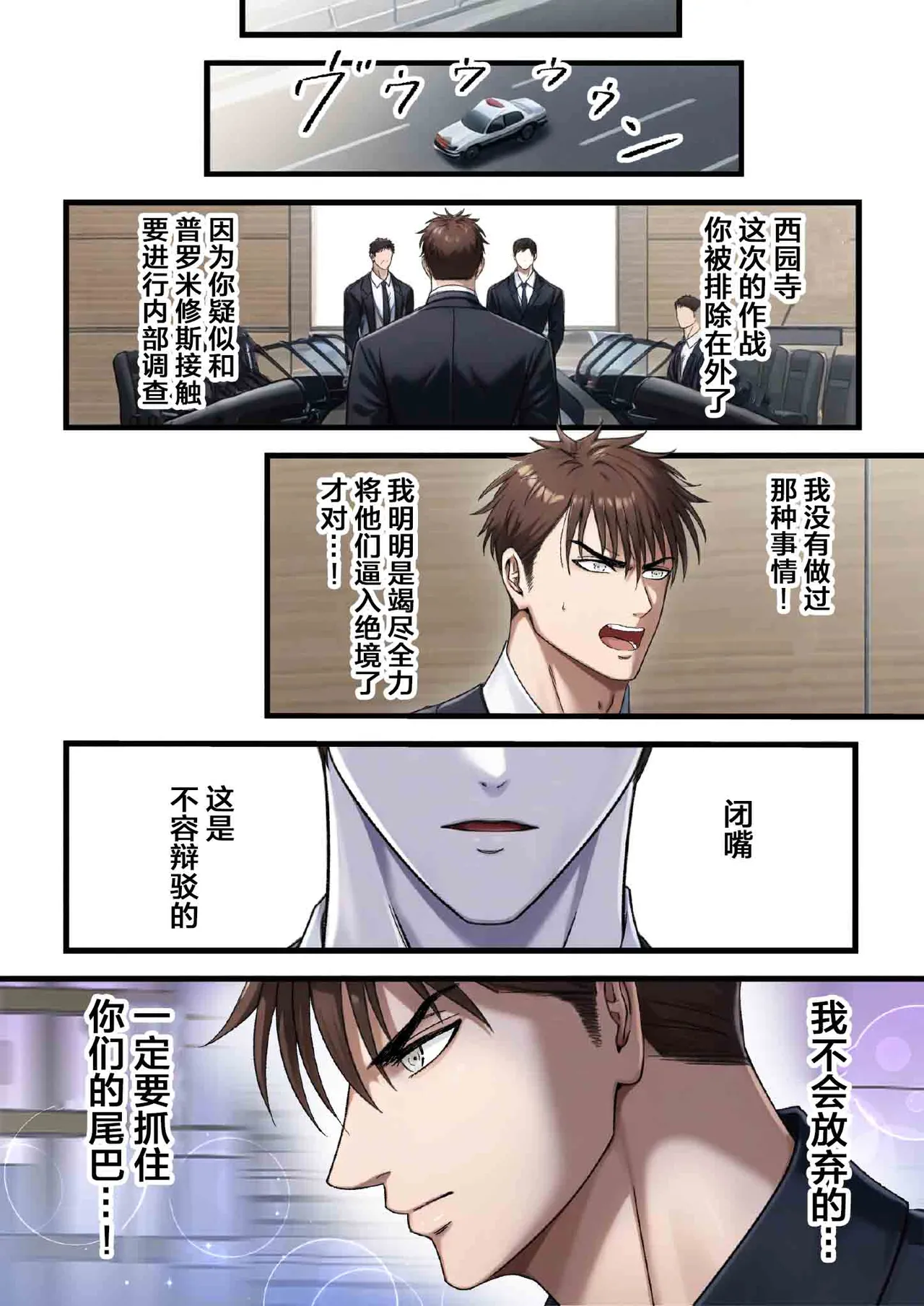 【青長花芽】ブラックリスト警察特捜班 file.1【chinese】【男男菊花香汉化】 page 6 full