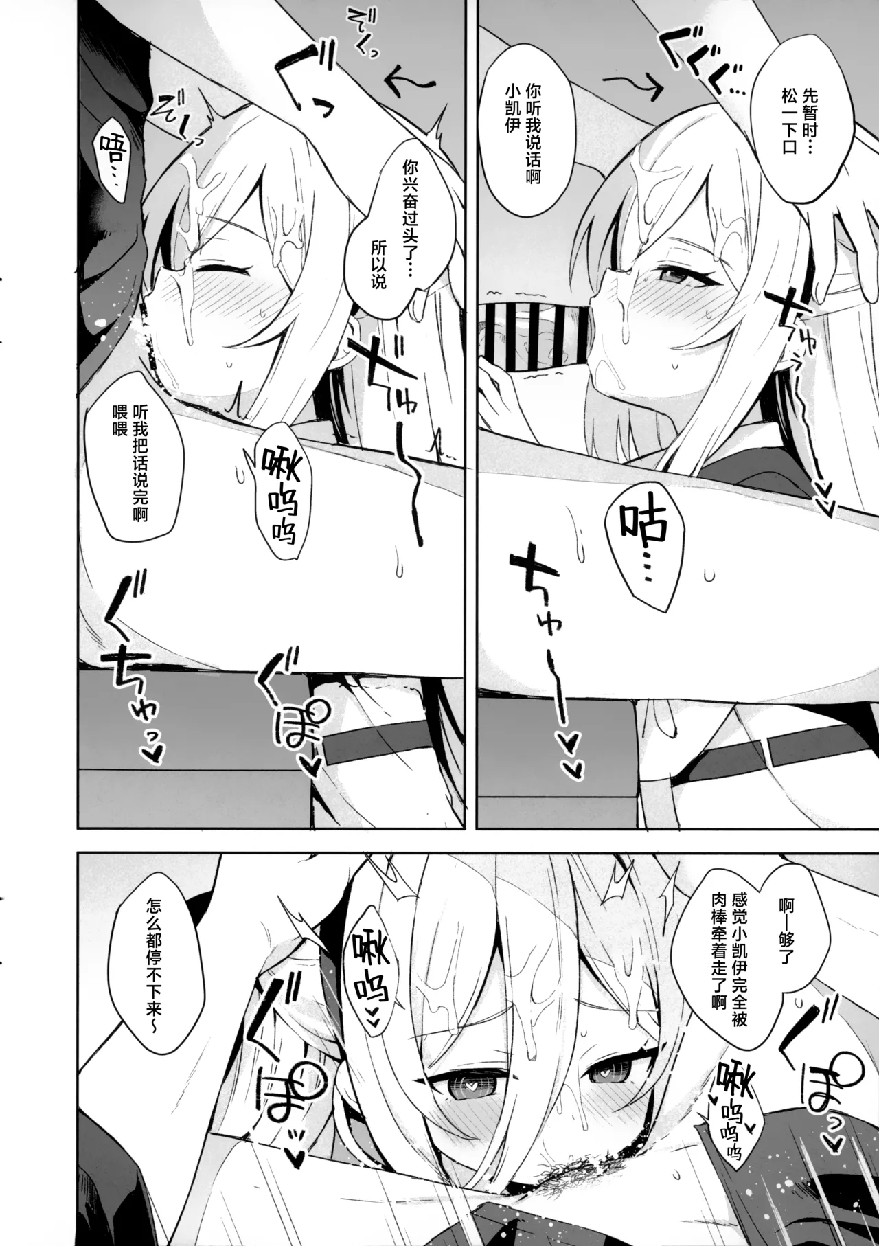 TRUE BLUE page 4 full