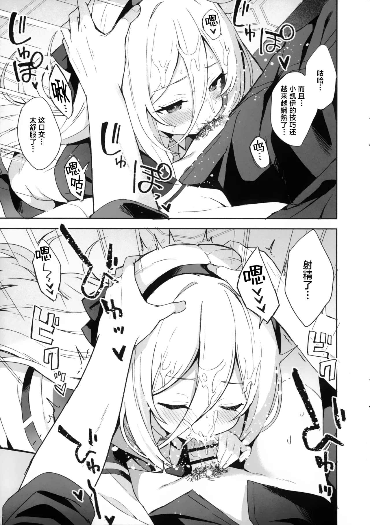 TRUE BLUE page 5 full