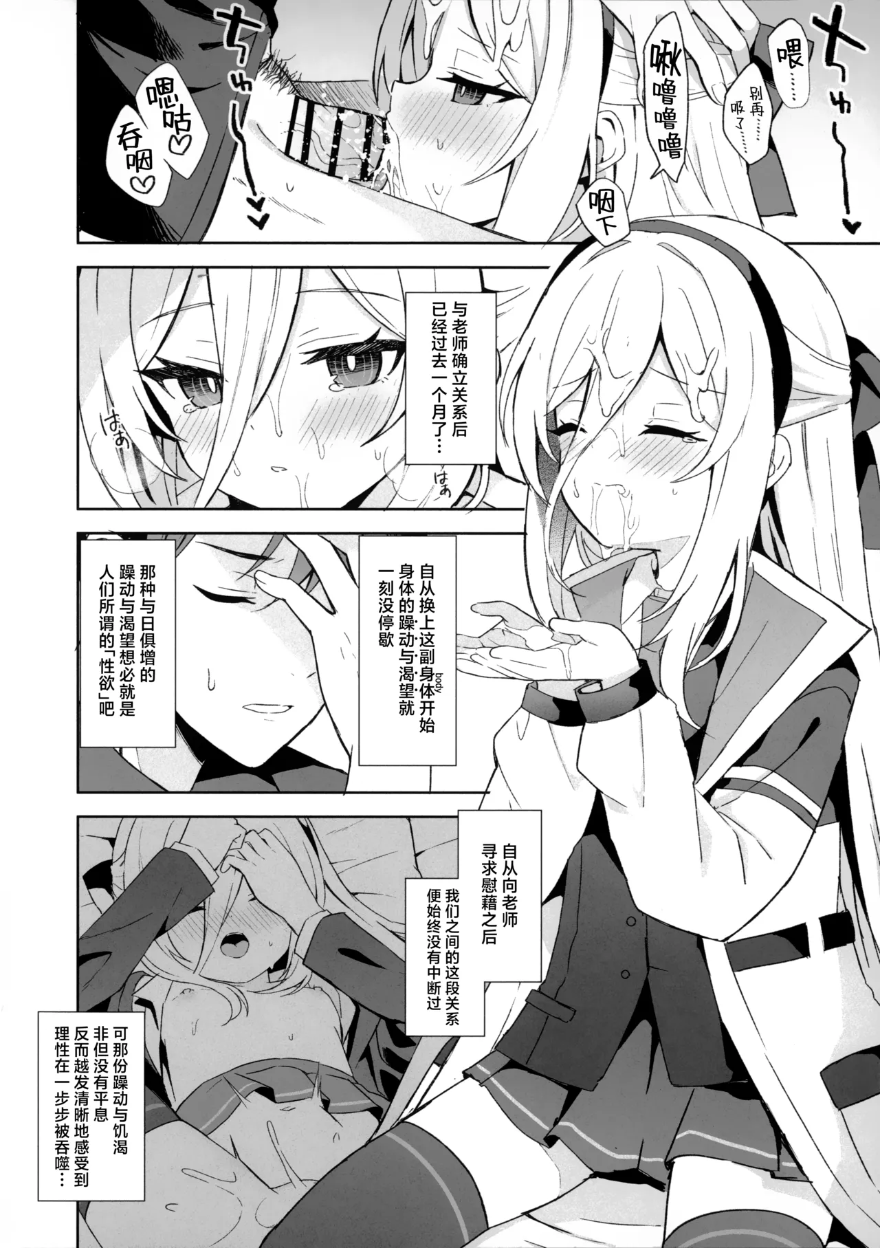 TRUE BLUE page 6 full