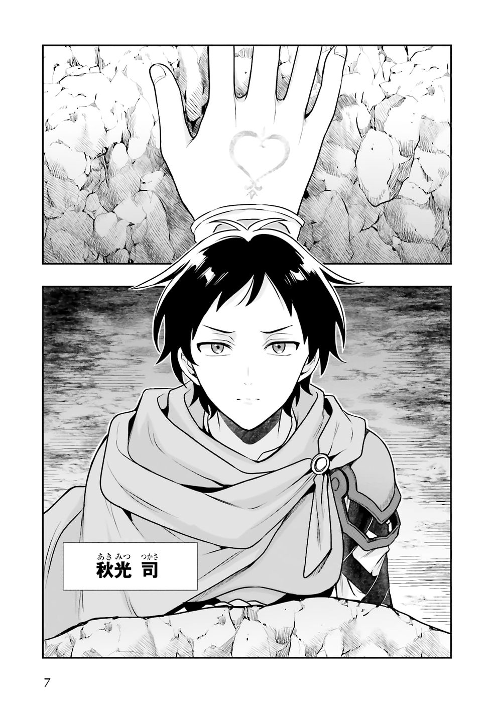 Haburare Zukai no Isekai Boukenta | The Adventure of a Rune Master Vol.1 page 9 full