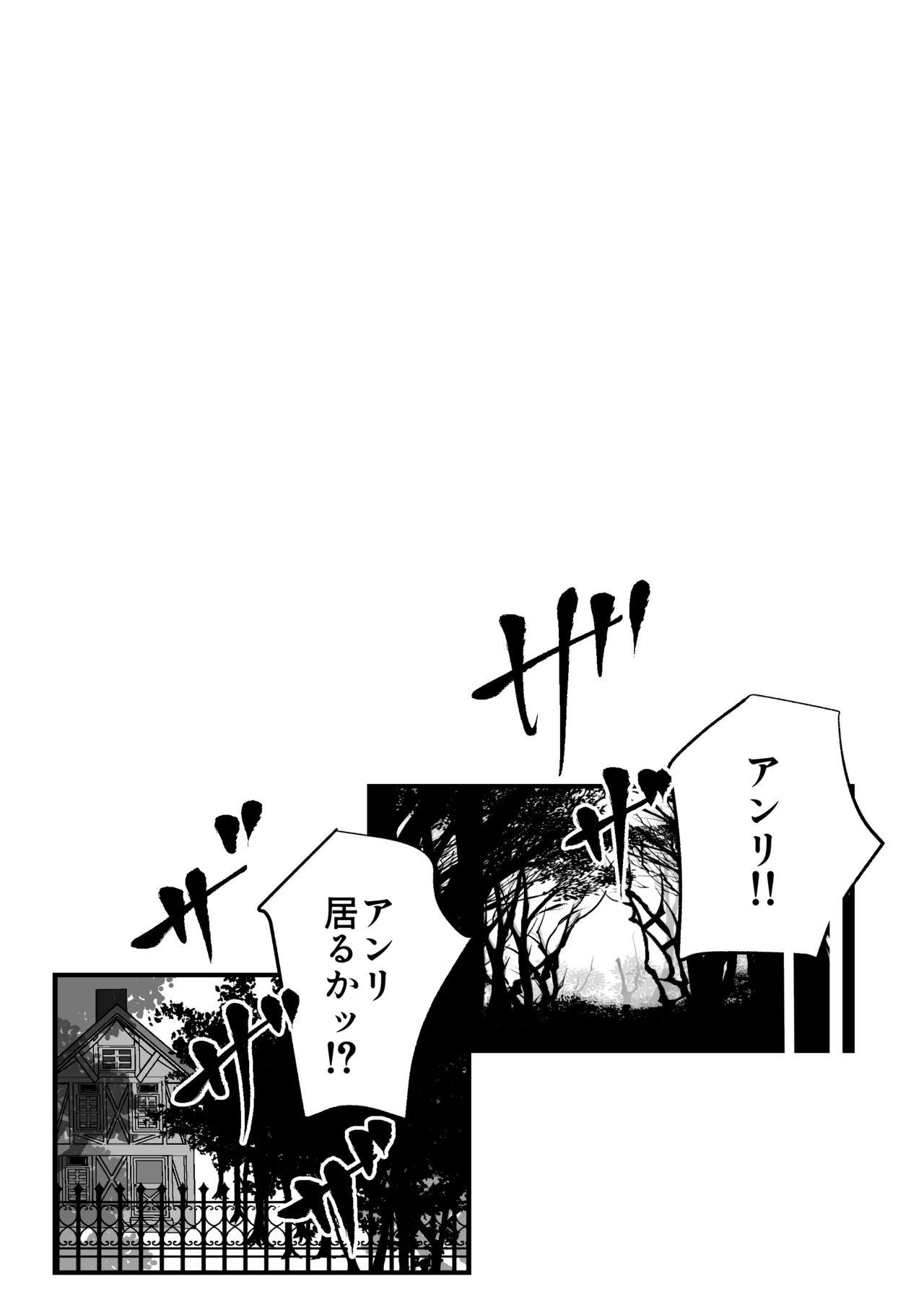Your Cuntboy ~A Prince and Prince's Intense and Devoted Pregnancy Sex!!~ page 4 full