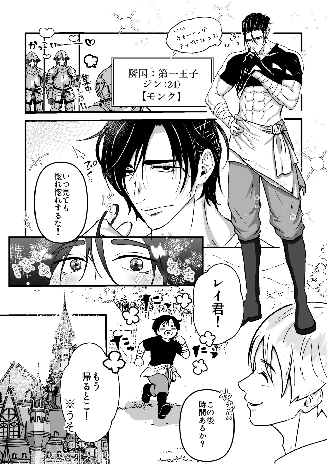Your Cuntboy ~A Prince and Prince's Intense and Devoted Pregnancy Sex!!~ page 7 full