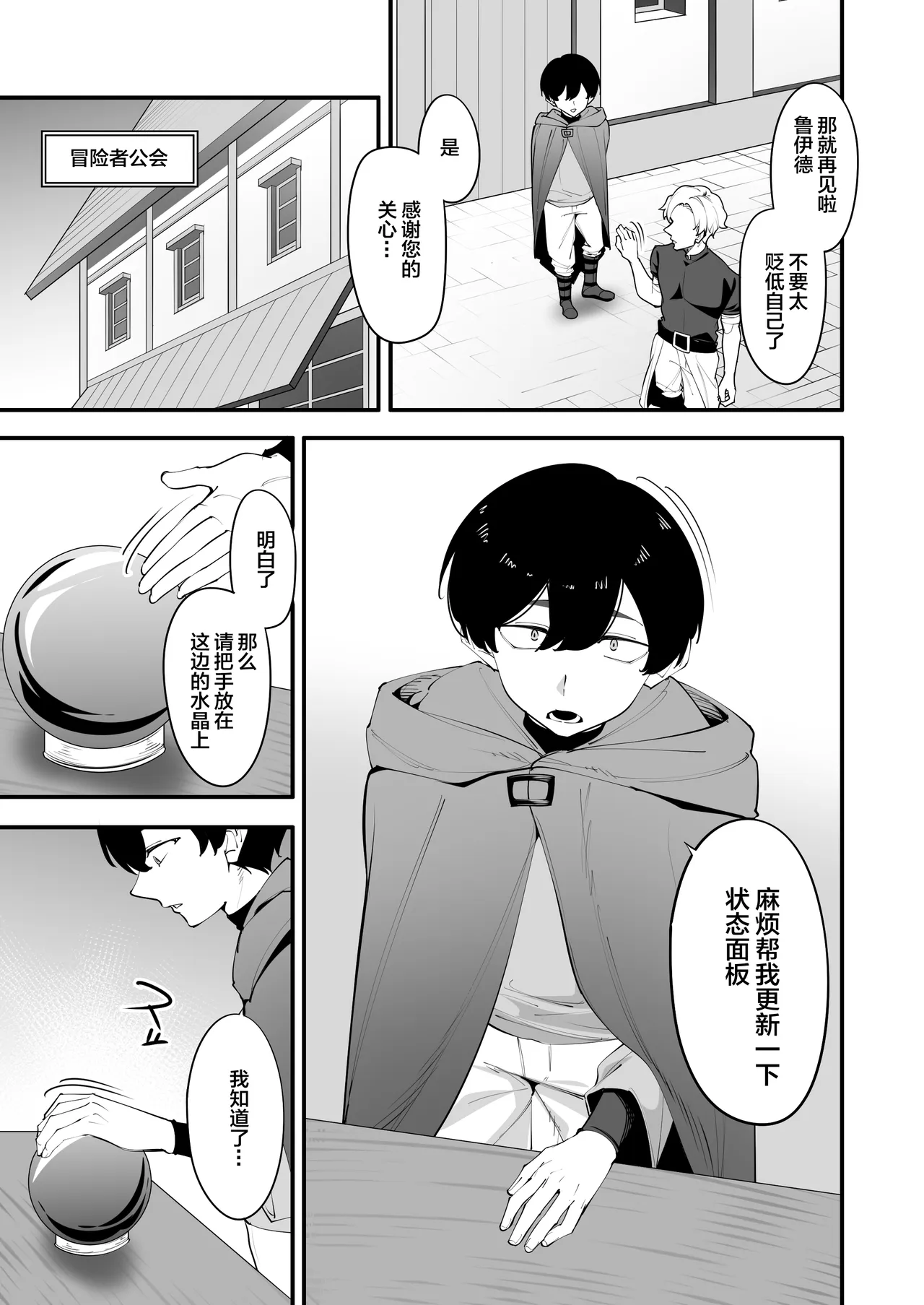Yokkyuufuman no Onna Kishi wa Otouto no Skill de Ikimakuru | 欲求不满的女骑士用弟弟的技能不断高潮 page 5 full