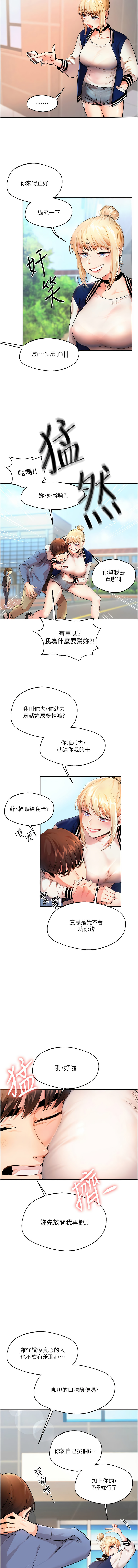 玩转学姊 | 玩轉學姊 1-118 page 9 full