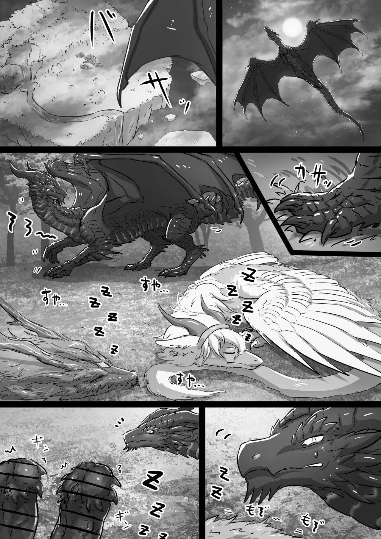Devil Rebirth page 1 full