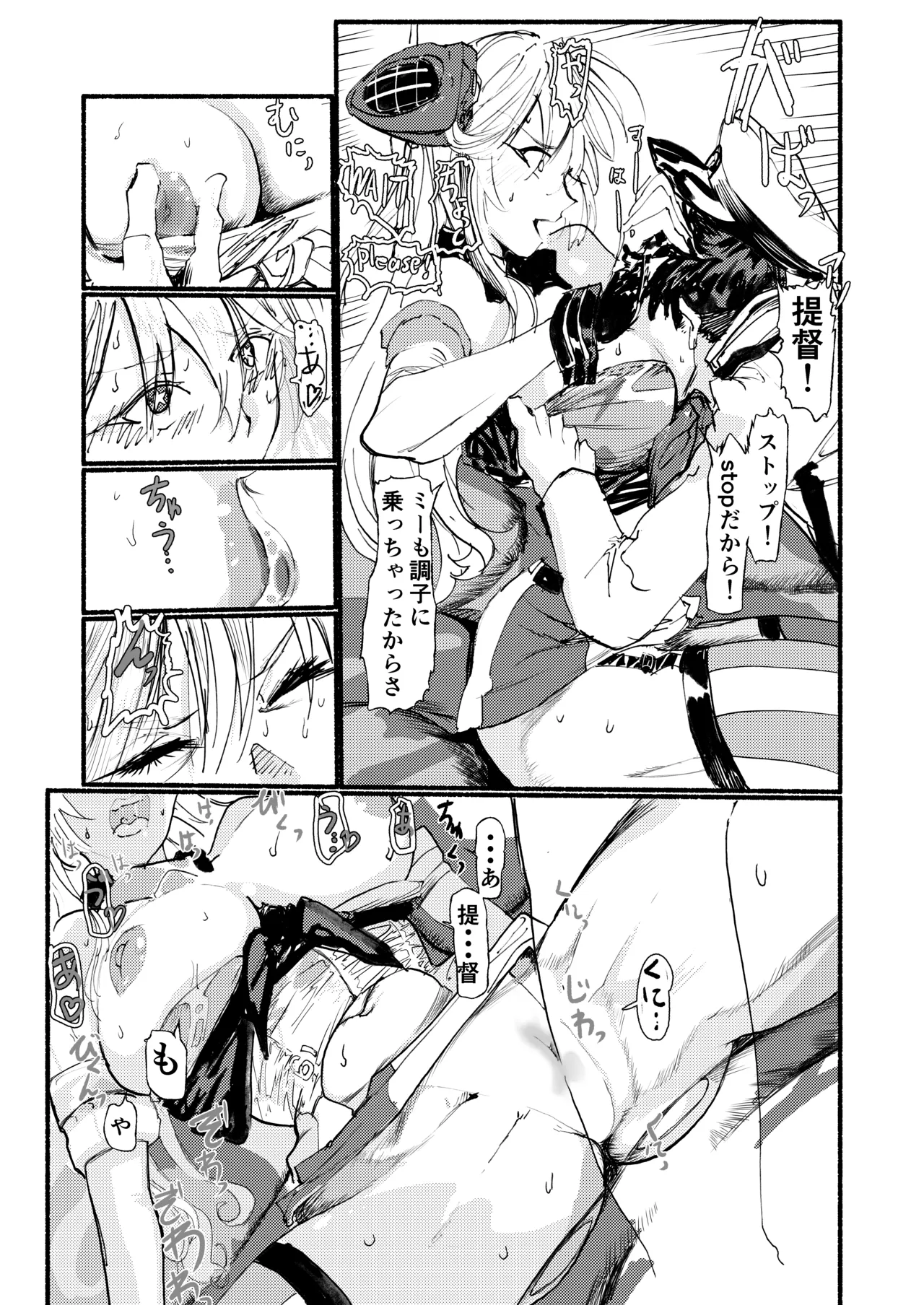 Iowa ni Oboretai page 8 full