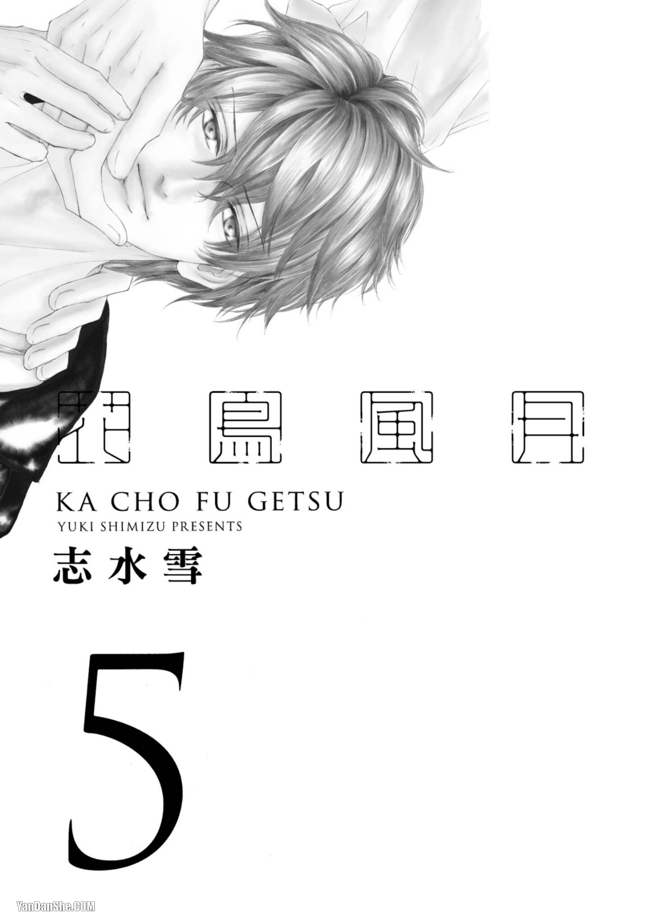 Kachou Fuugetsu︱花鸟风月 page 3 full