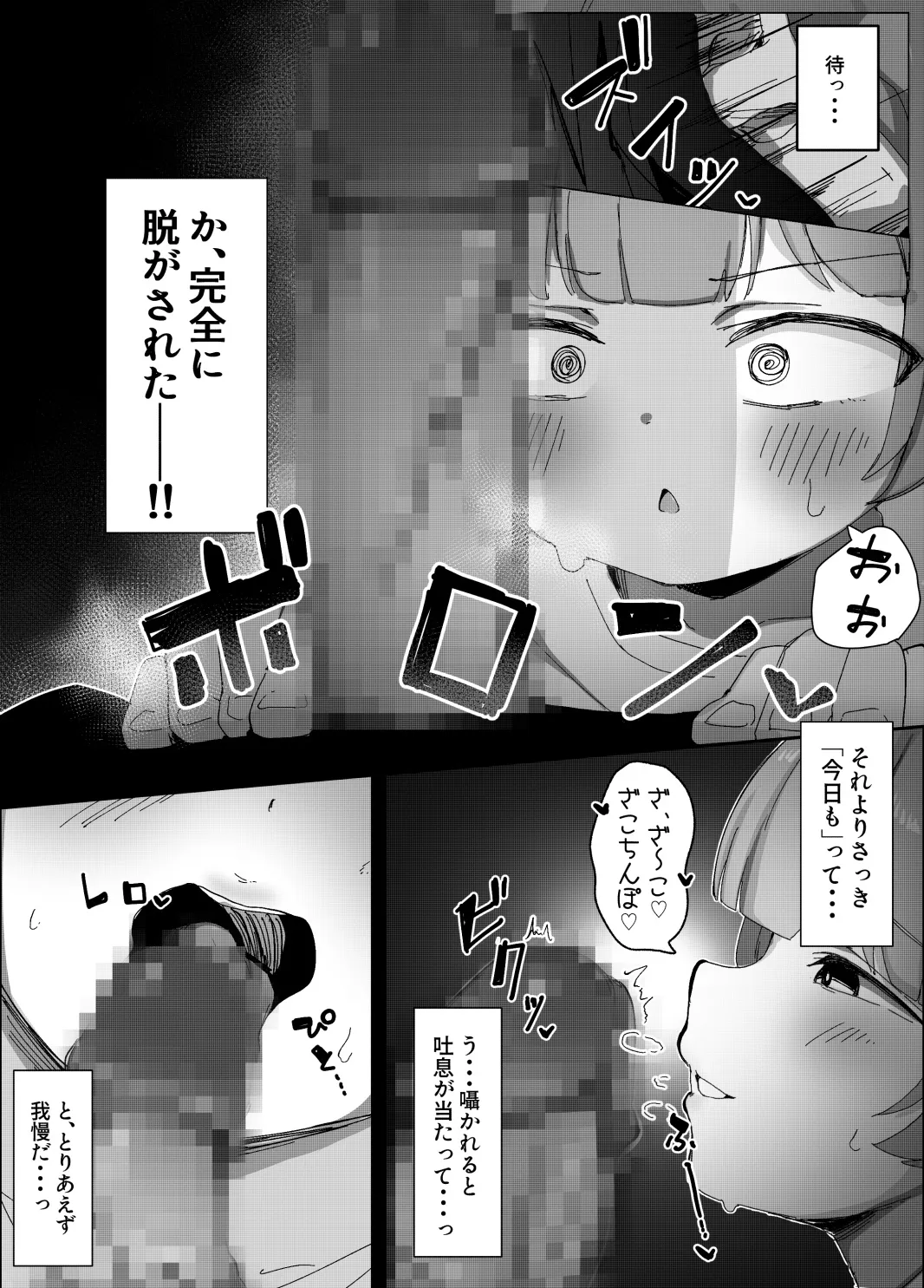 Nijigen no Lo〇 shika Kyoumi Nakatta noni page 10 full