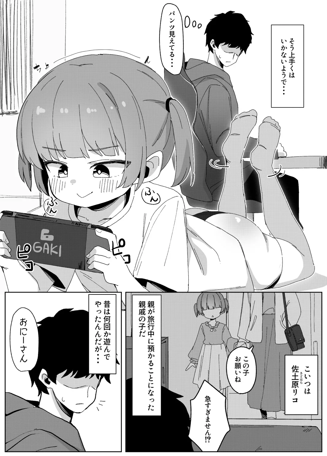 Nijigen no Lo〇 shika Kyoumi Nakatta noni page 3 full