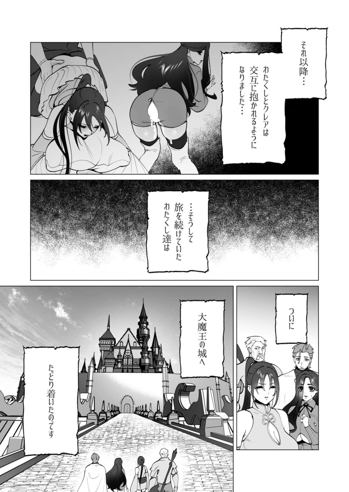 Yuusha-sama wa Houshuu ni Hitozuma wo go Kibou desu chapter 49 page 10 full