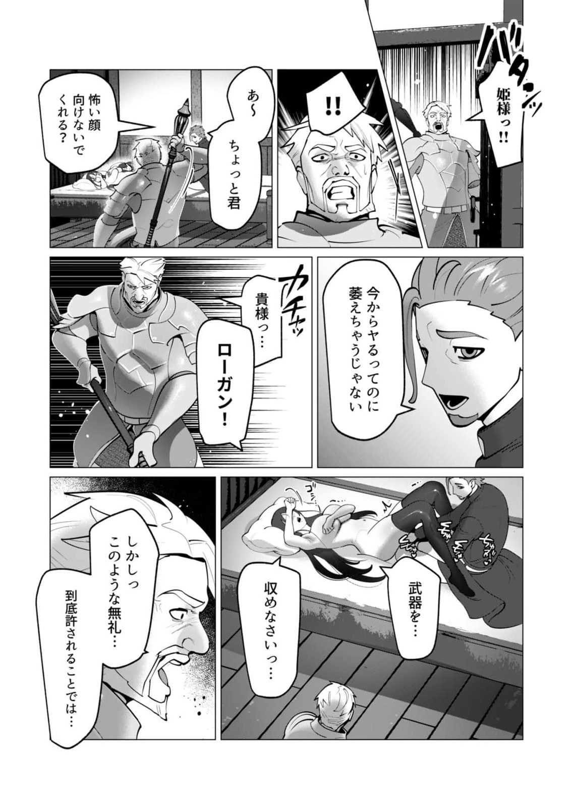 Yuusha-sama wa Houshuu ni Hitozuma wo go Kibou desu chapter 49 page 4 full