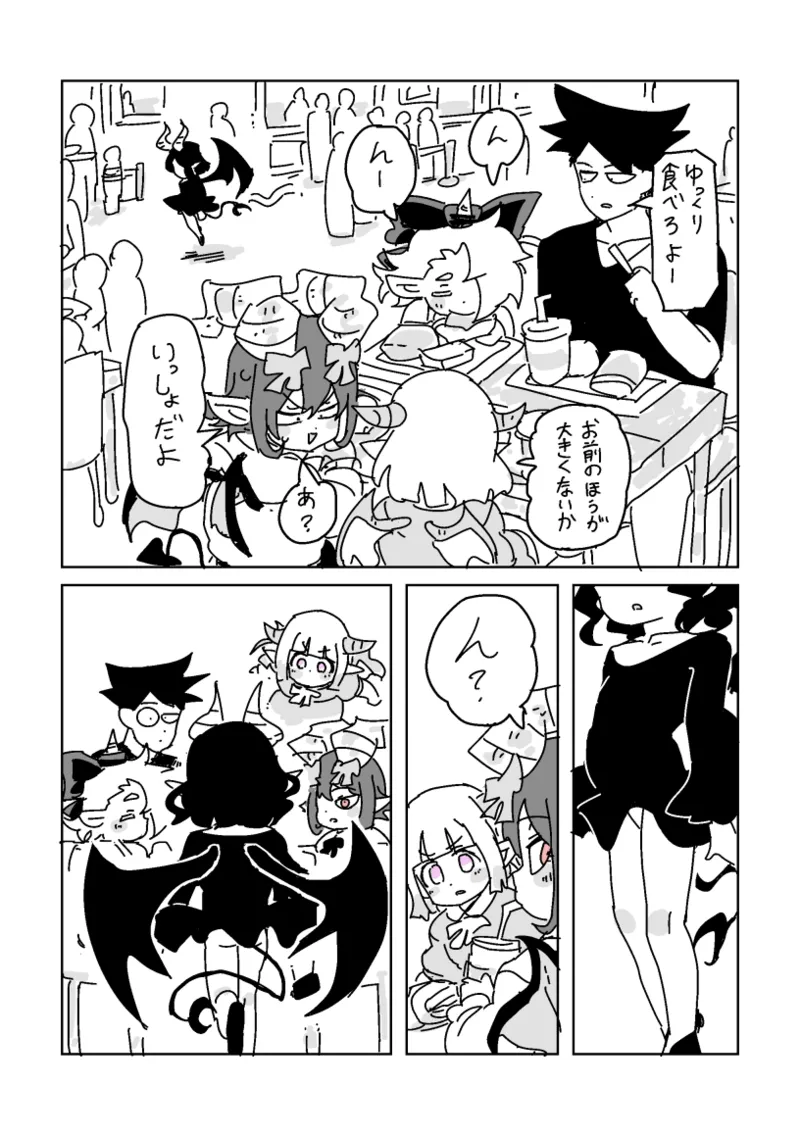 邂逅!!!第2回 page 10 full