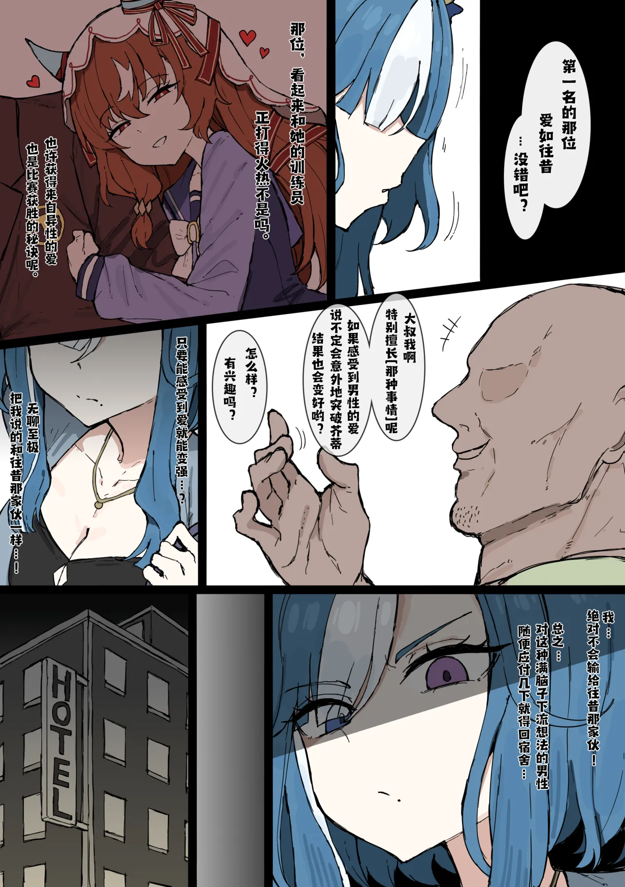 爱慕律动 2026/5/1 page 2 full