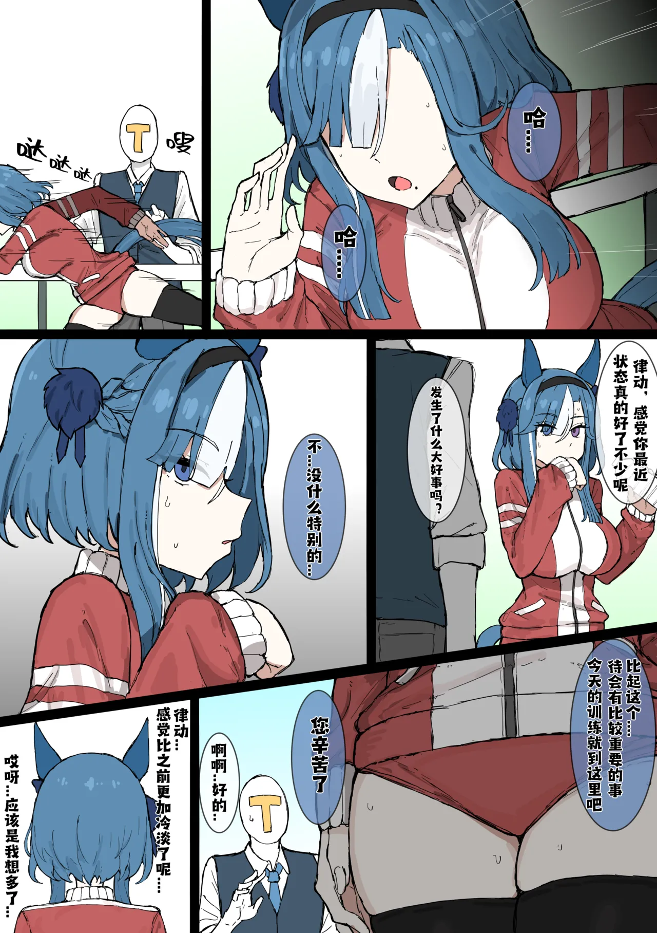 爱慕律动 2026/5/1 page 6 full