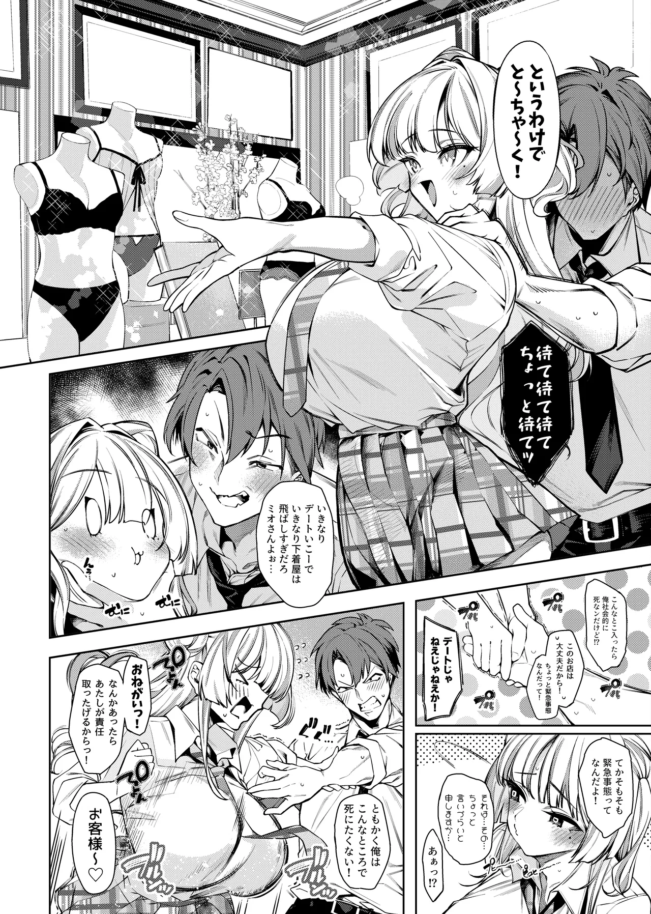 Love Come  Kurai ga Choudo Ii!? 2 page 3 full