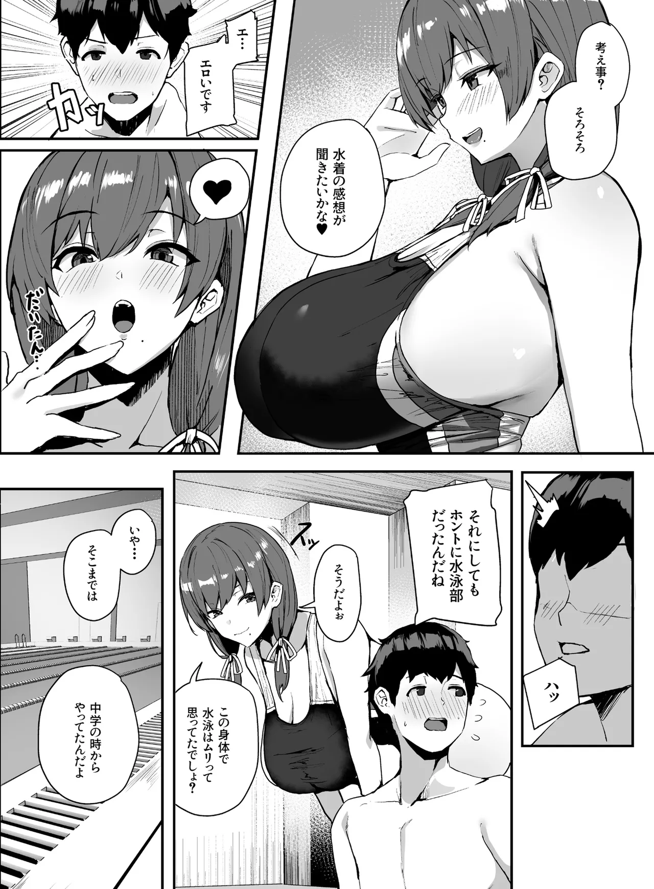 Himote no Boku ni Konna Sasoi Kotowareru Hazu ga Nai 2 page 6 full