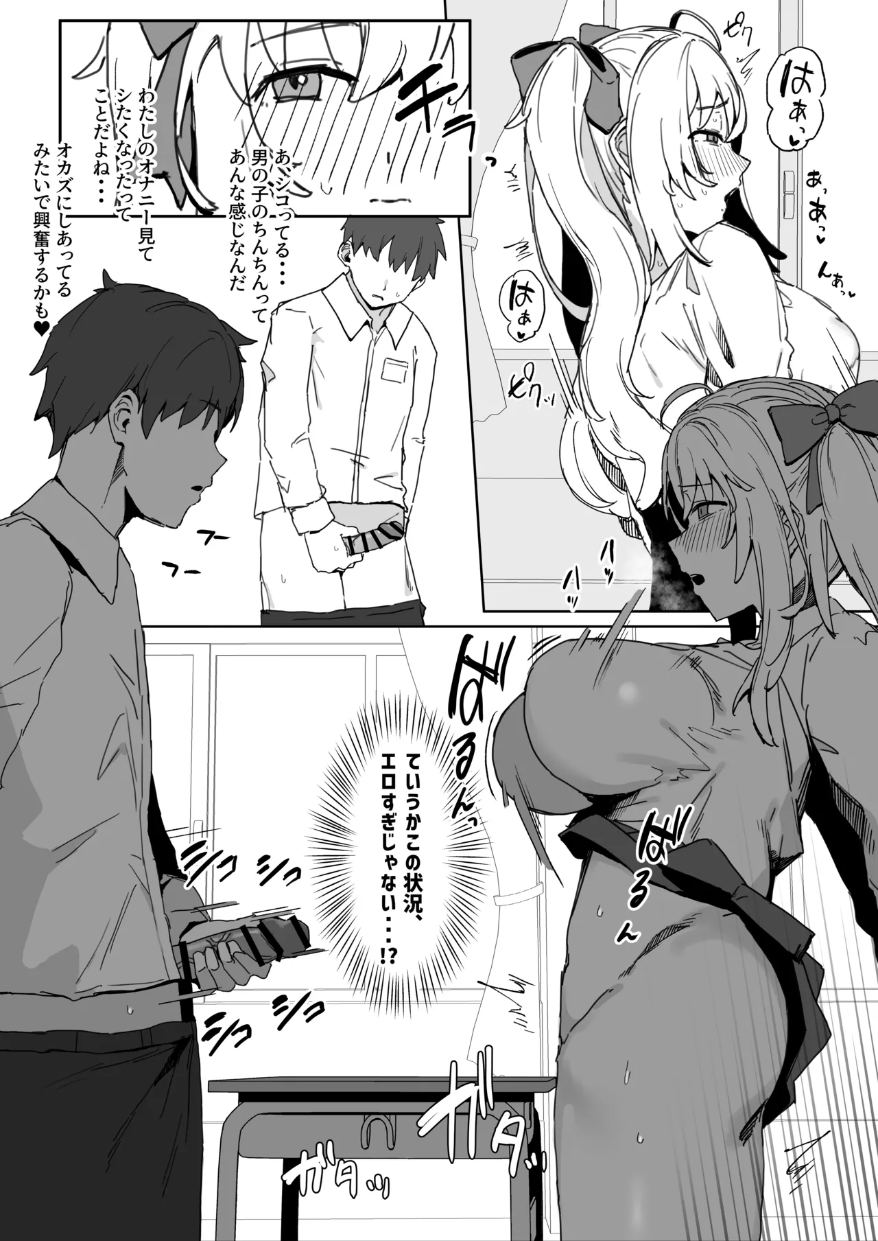 その棒で穴の中擦ったら気持ちよさそうじゃない？ page 10 full