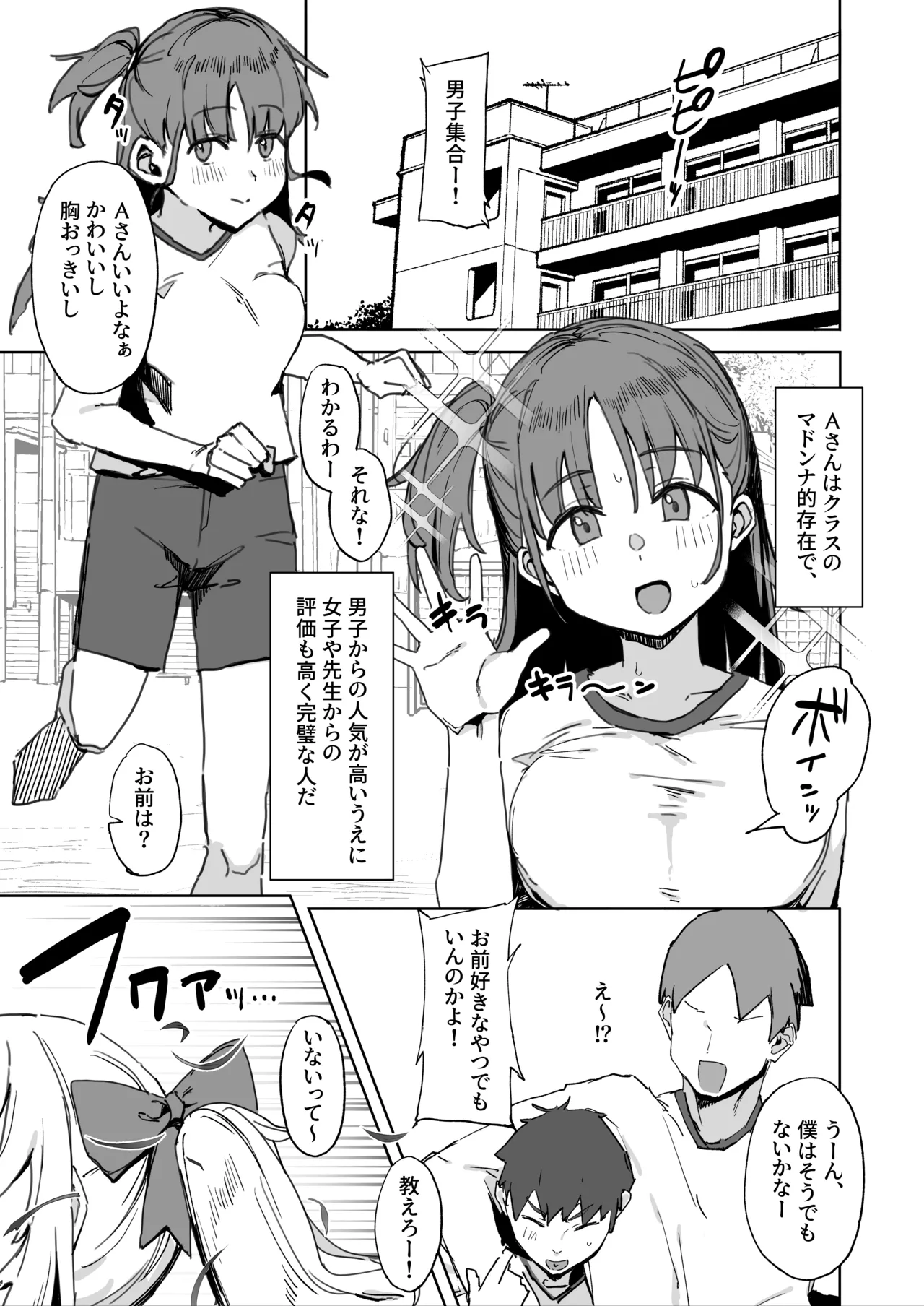 その棒で穴の中擦ったら気持ちよさそうじゃない？ page 3 full