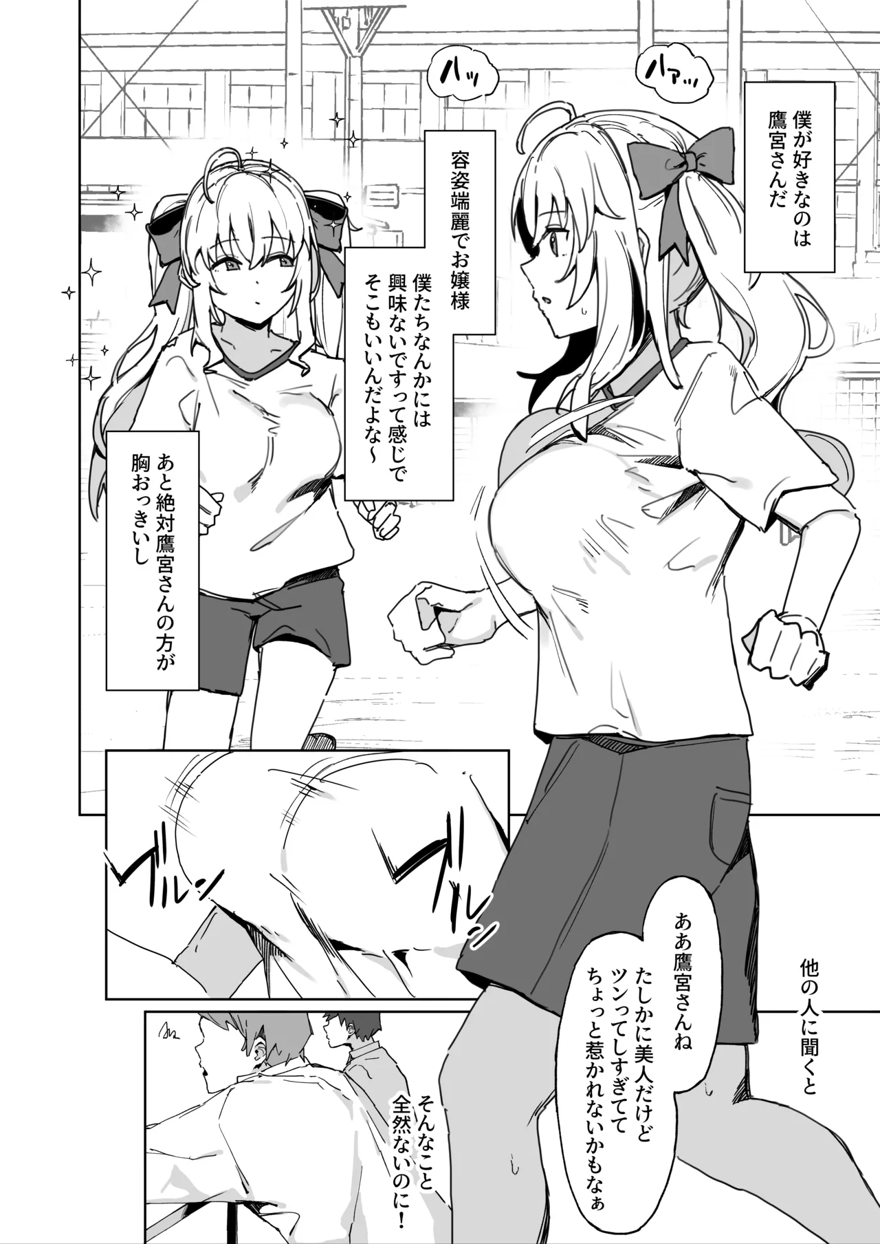その棒で穴の中擦ったら気持ちよさそうじゃない？ page 4 full