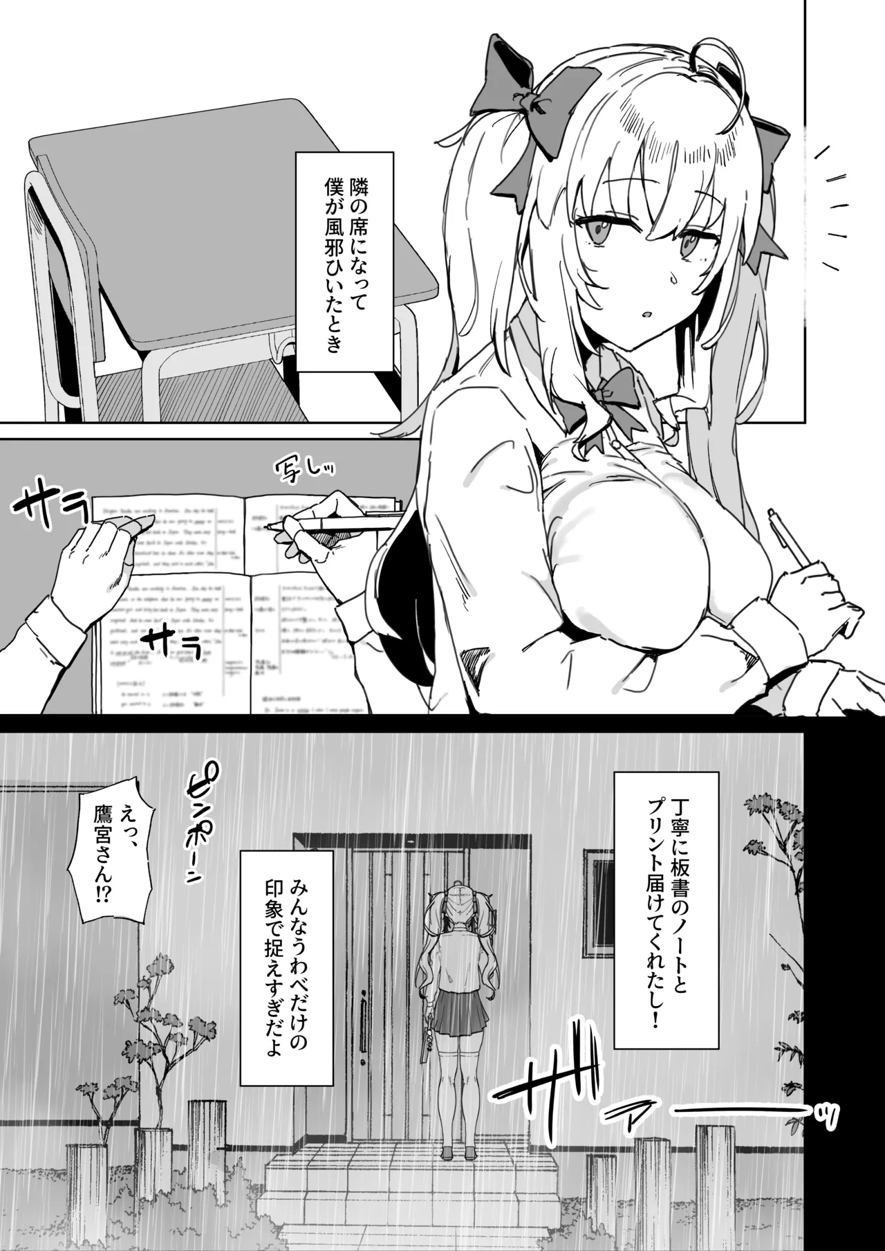その棒で穴の中擦ったら気持ちよさそうじゃない？ page 5 full
