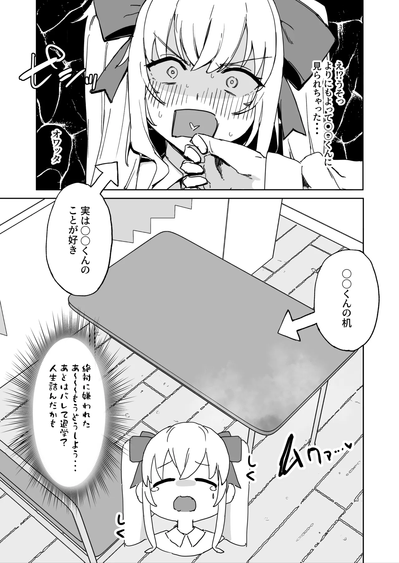 その棒で穴の中擦ったら気持ちよさそうじゃない？ page 7 full