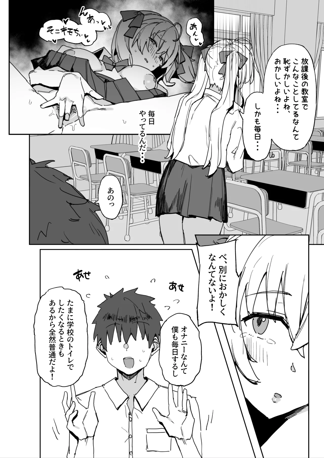 その棒で穴の中擦ったら気持ちよさそうじゃない？ page 8 full