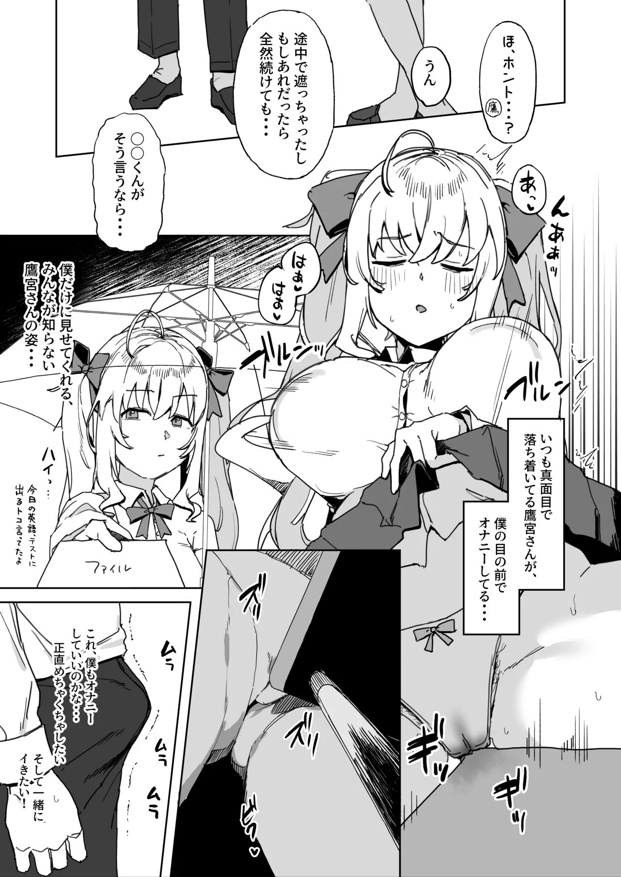 その棒で穴の中擦ったら気持ちよさそうじゃない？ page 9 full