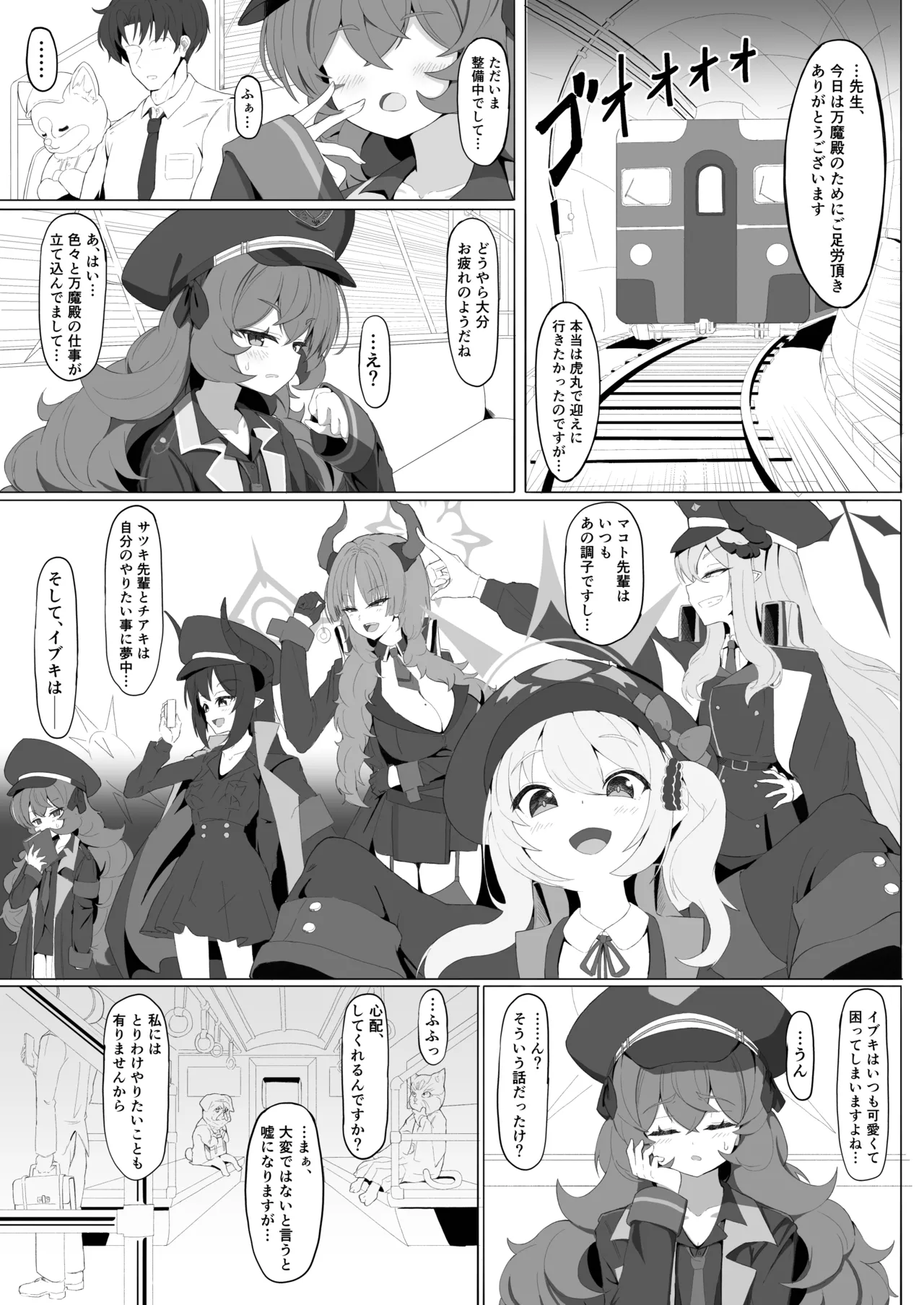 Iroha no Irogoto 3 page 4 full
