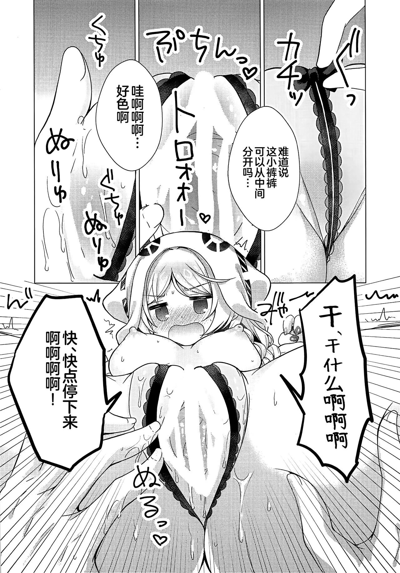 Hoshi Furu Yoru wa Kimi no Tonari de page 9 full