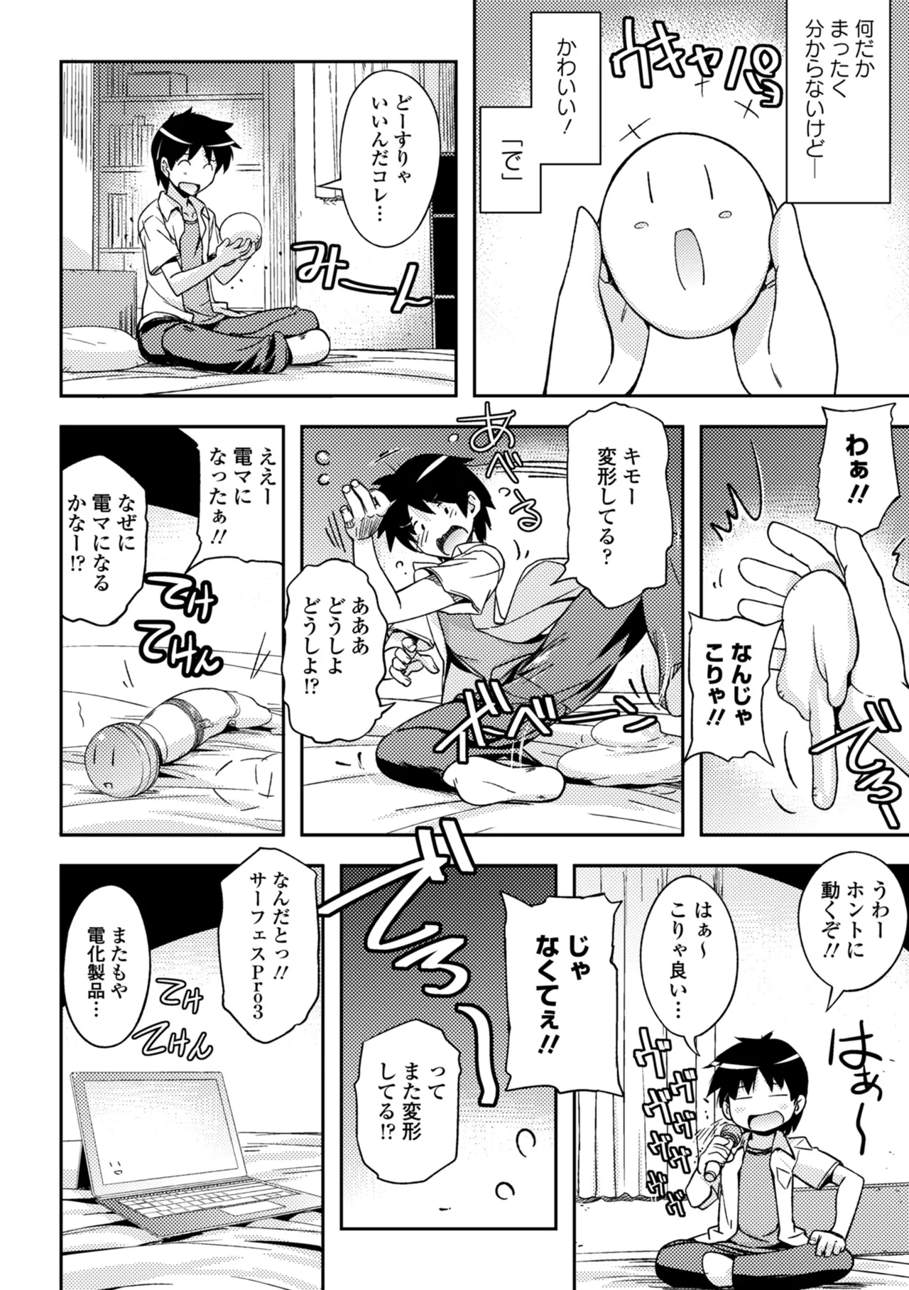 COMIC Europa 2014-11 page 10 full