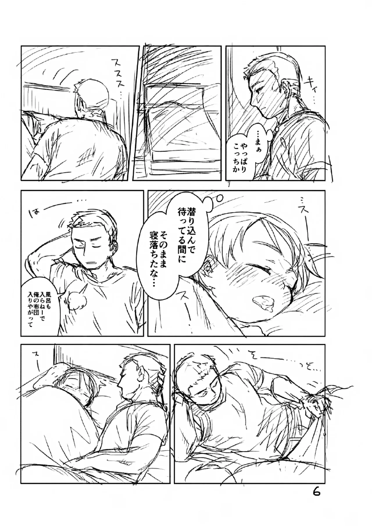 3 Event Renzoku Shinkan Nashi Taa, Douiu Tsumori Daa! page 7 full