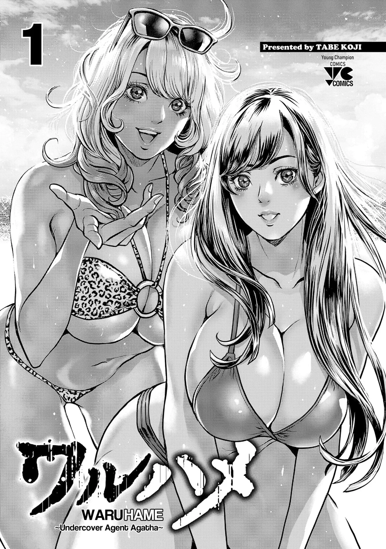 Waruhame ~ Maruhi Sennyuu Sosakan Agatha ~ 1 Ch. 1 page 2 full