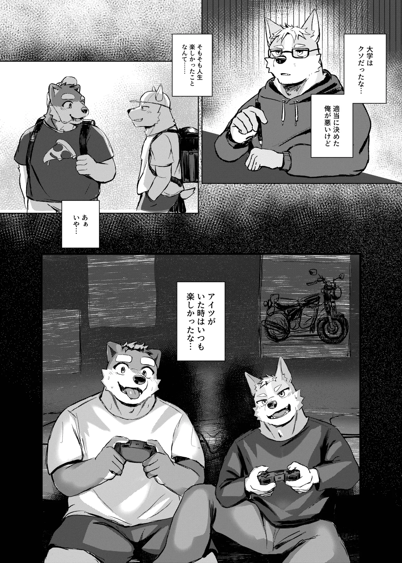 やまない雨ならあがるまで page 5 full