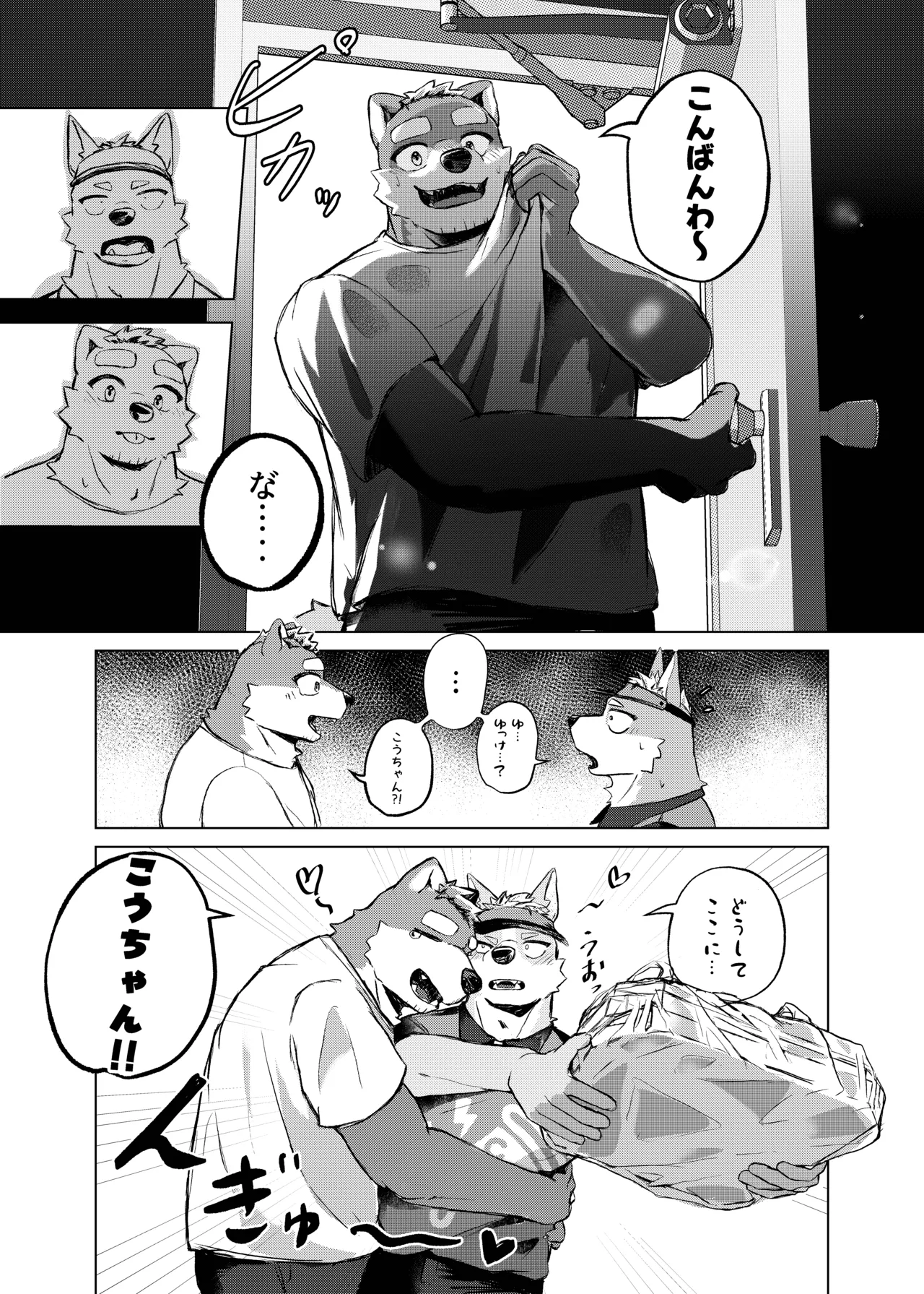 やまない雨ならあがるまで page 8 full