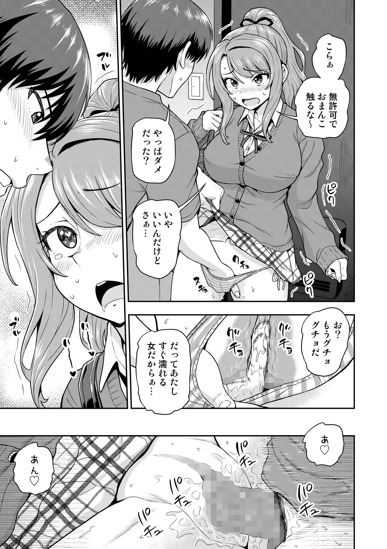 Game Tomodachi no Onnanoko ga Cosplay Satsueikai ni Iku Hanashi page 6 full