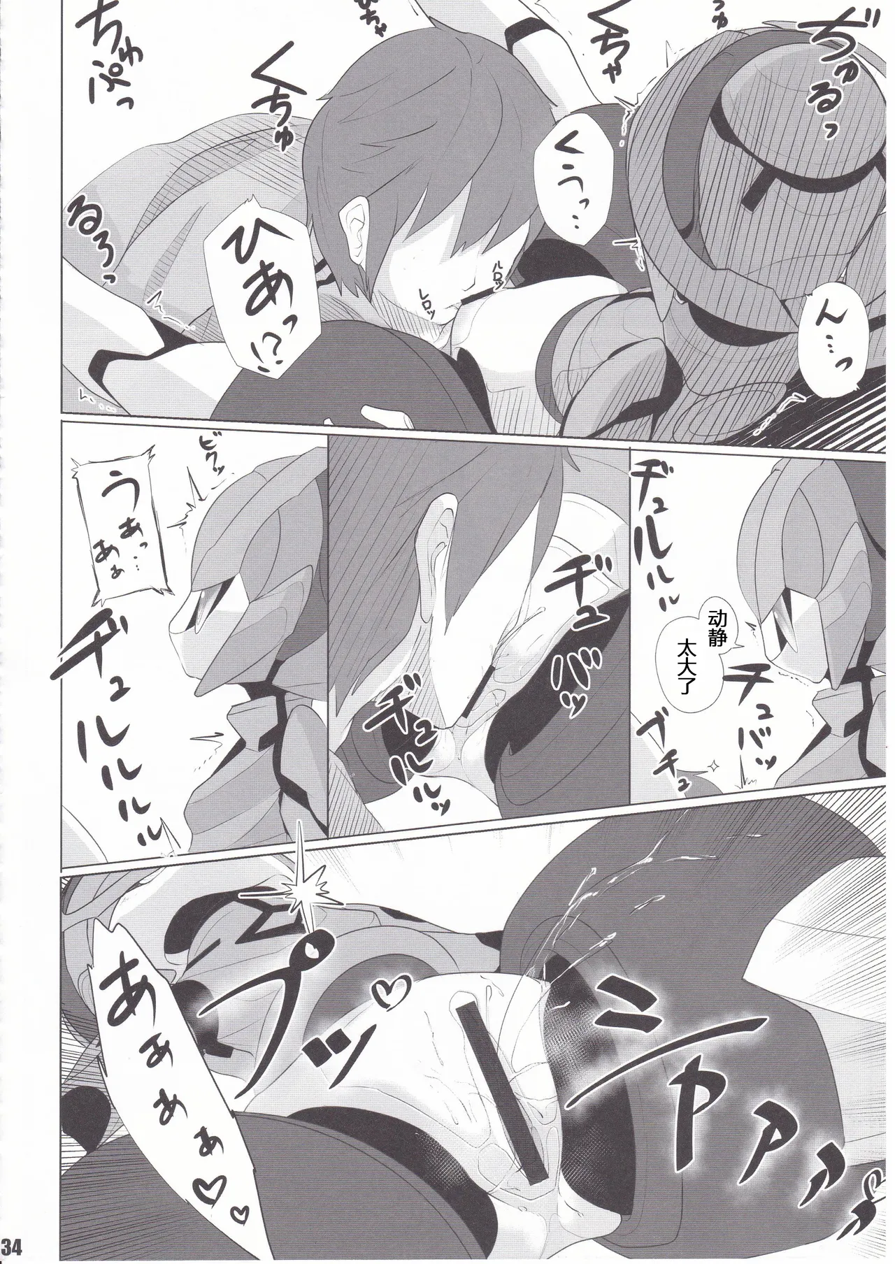 Overclock Girls 超频女孩 page 5 full