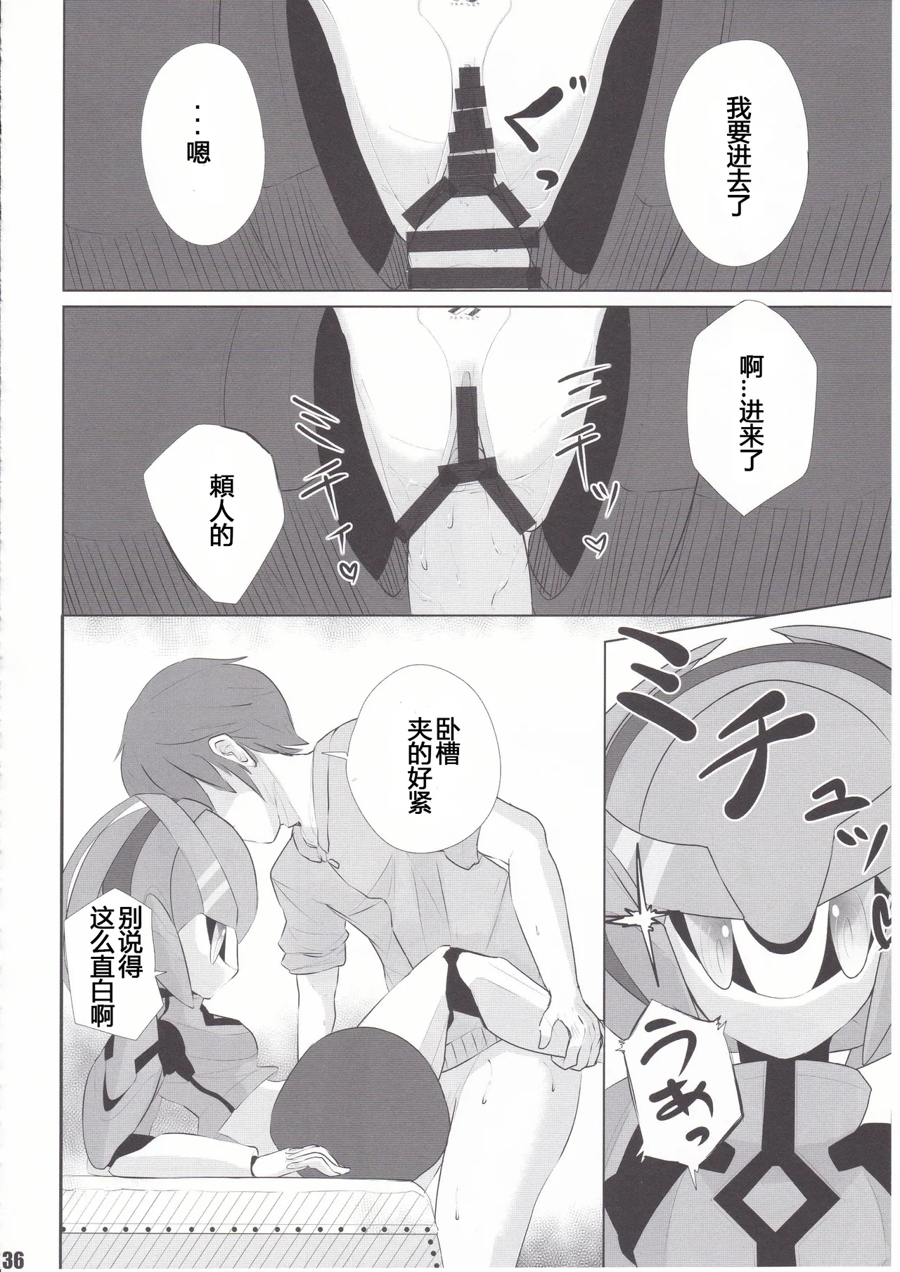 Overclock Girls 超频女孩 page 7 full