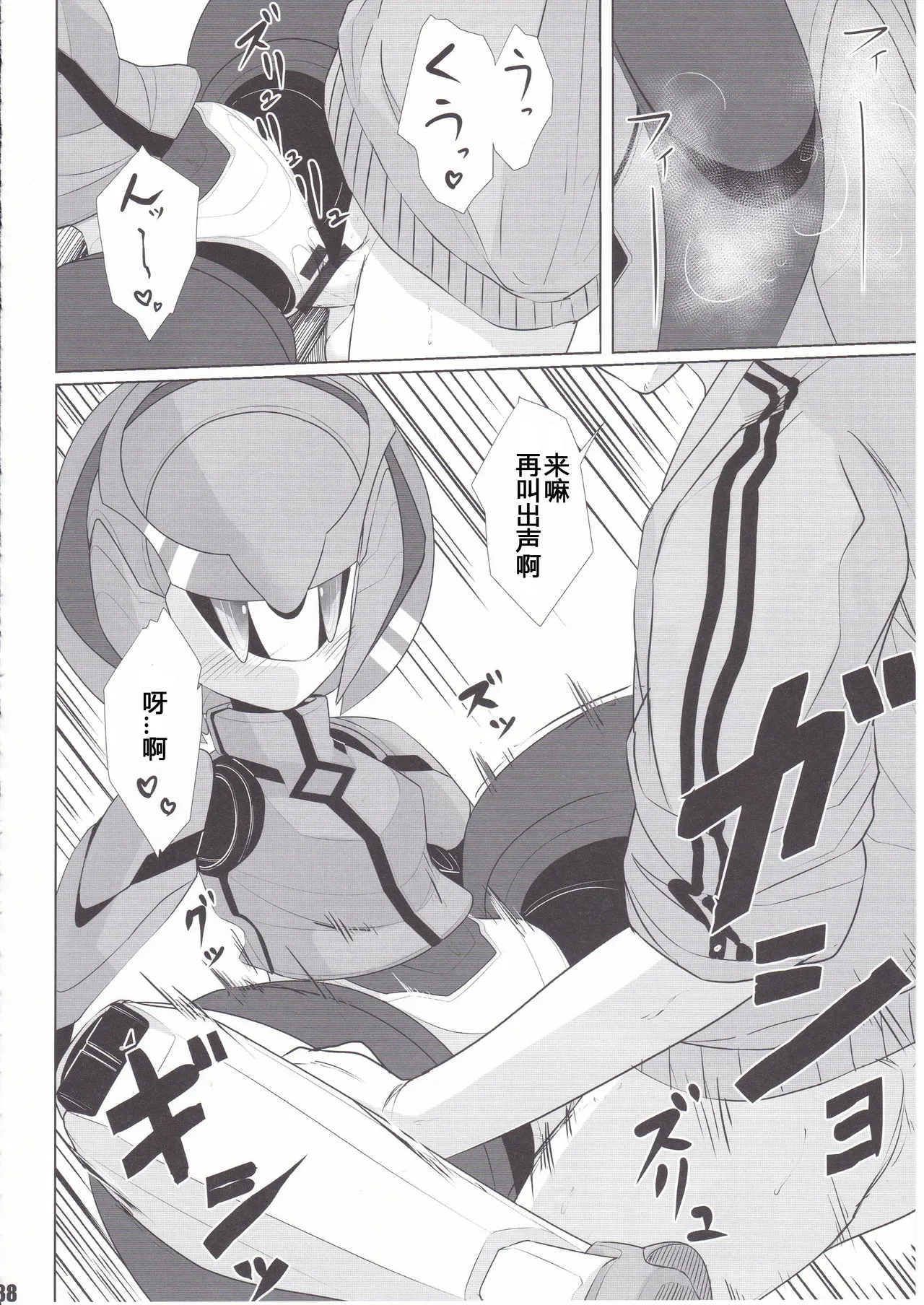 Overclock Girls 超频女孩 page 9 full