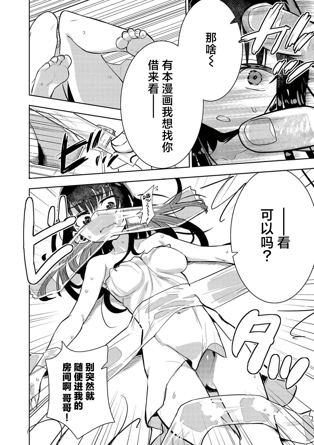 オモチャにしないで！ -ポケットガール- page 9 full