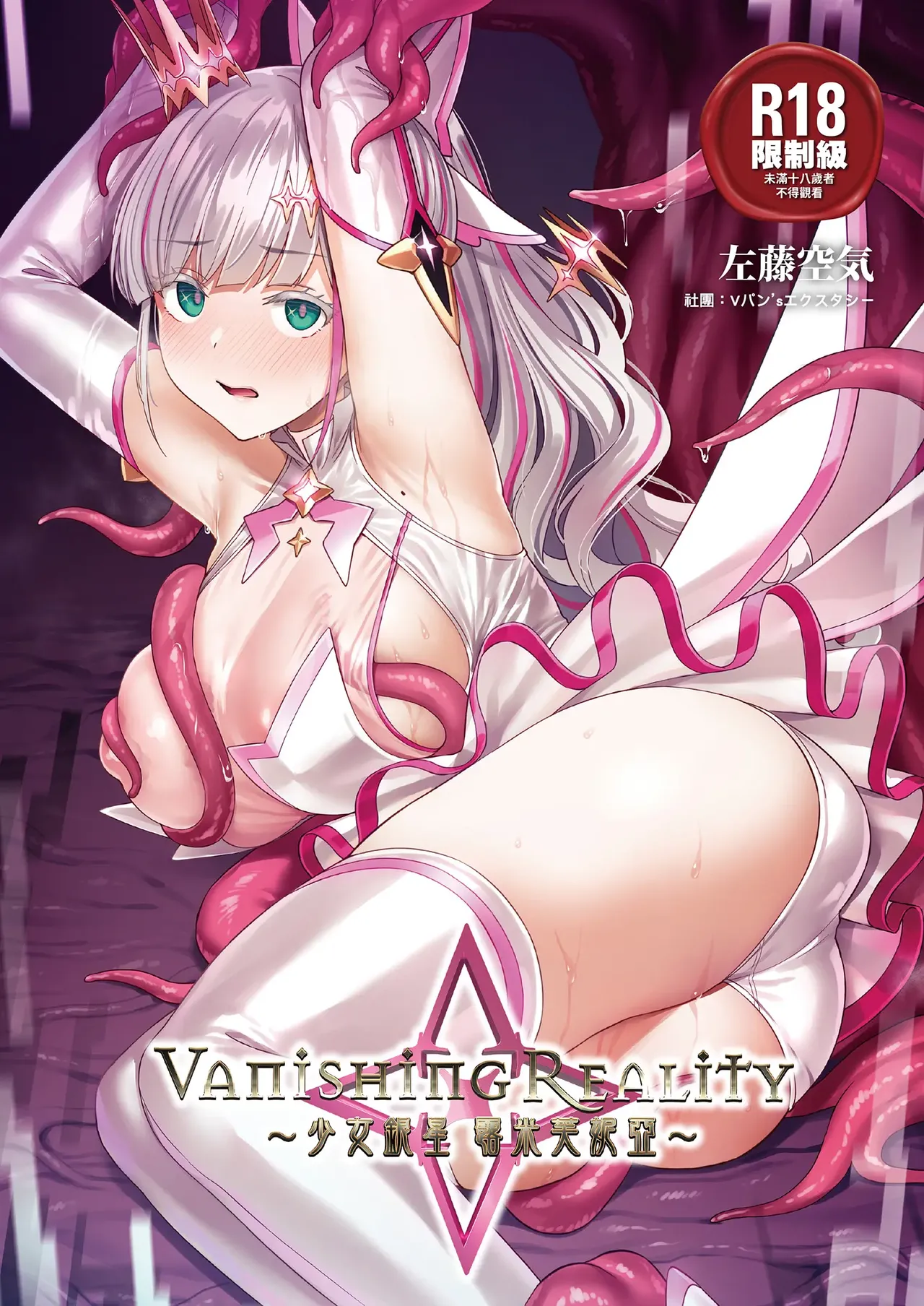 Vanishing Reality 1~4 page 1 full